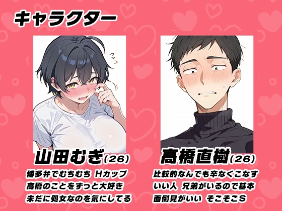 男だと思っていた幼馴染が博多弁爆乳女になって現れたんだが！? サンプル7