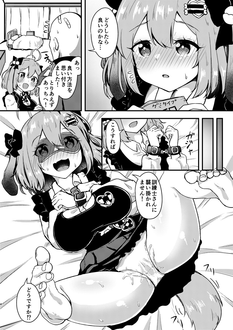 ビスケットは発情期！? 画像3