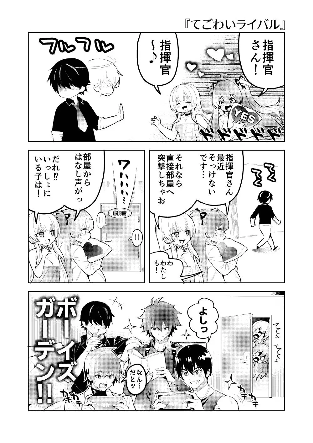 放課後さいくつ日和 サンプル画像 2