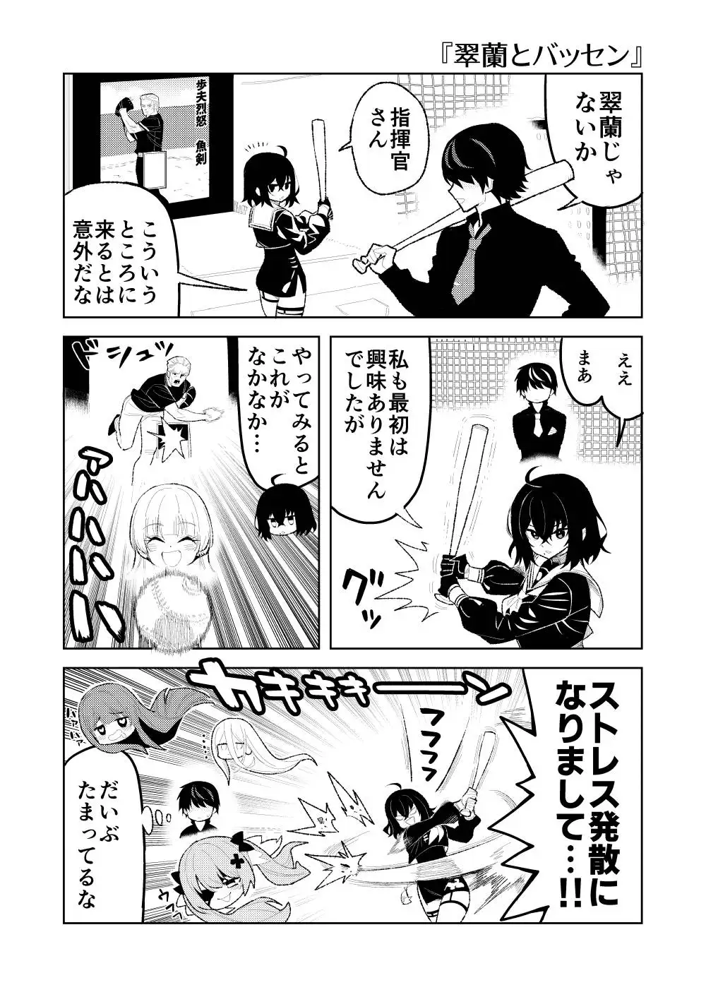 放課後さいくつ日和 サンプル画像 3