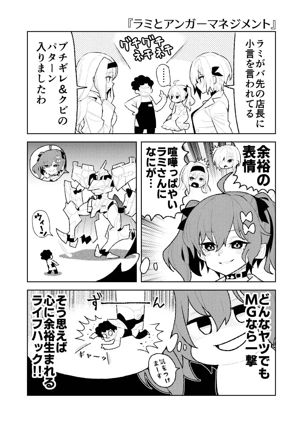 放課後さいくつ日和 サンプル画像 4