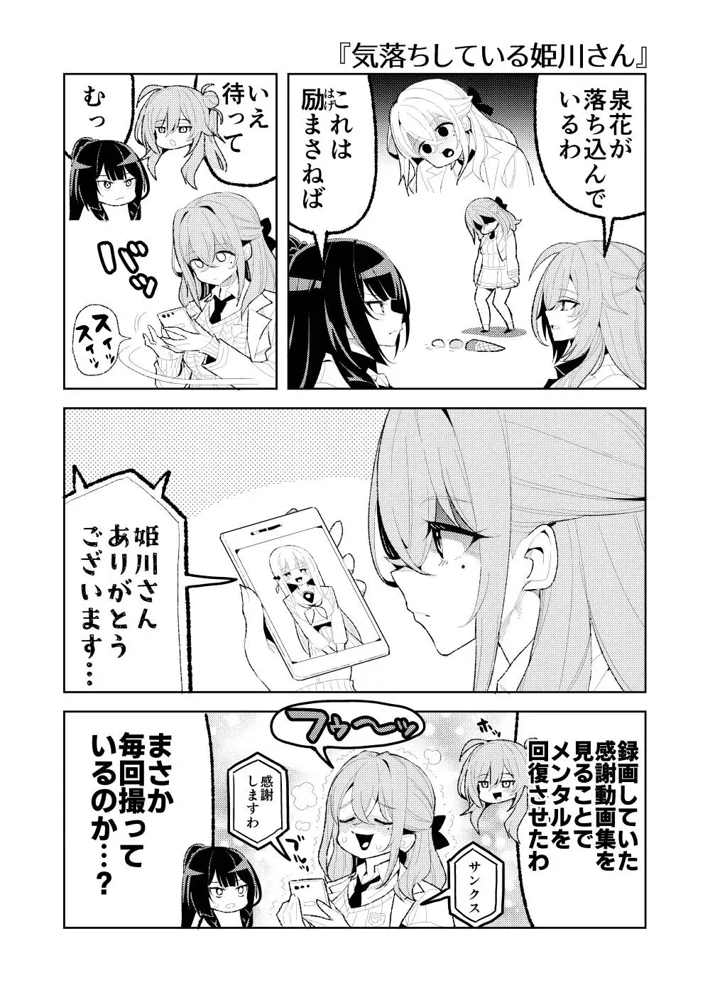 放課後さいくつ日和 サンプル画像 5