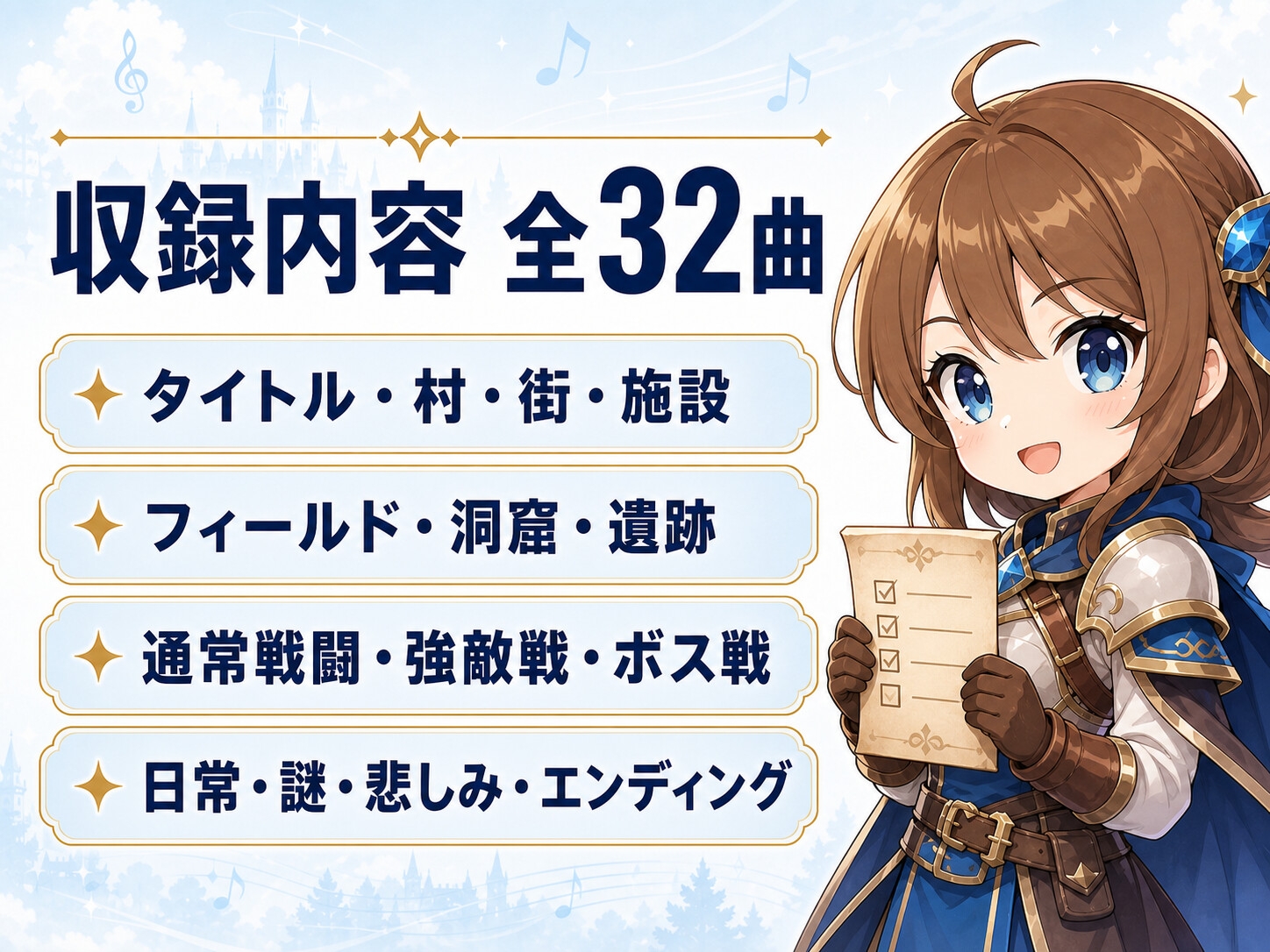 【商用利用可】王道ファンタジーRPG制作向けBGM素材集32曲 画像1
