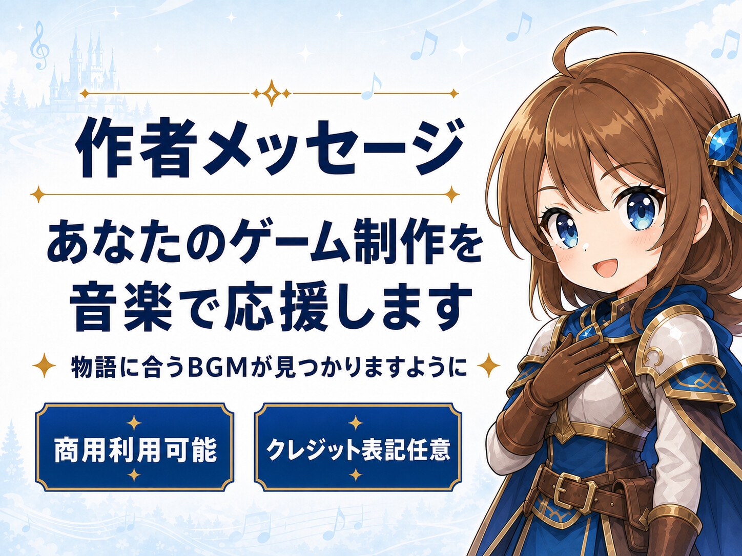 【商用利用可】王道ファンタジーRPG制作向けBGM素材集32曲 画像2