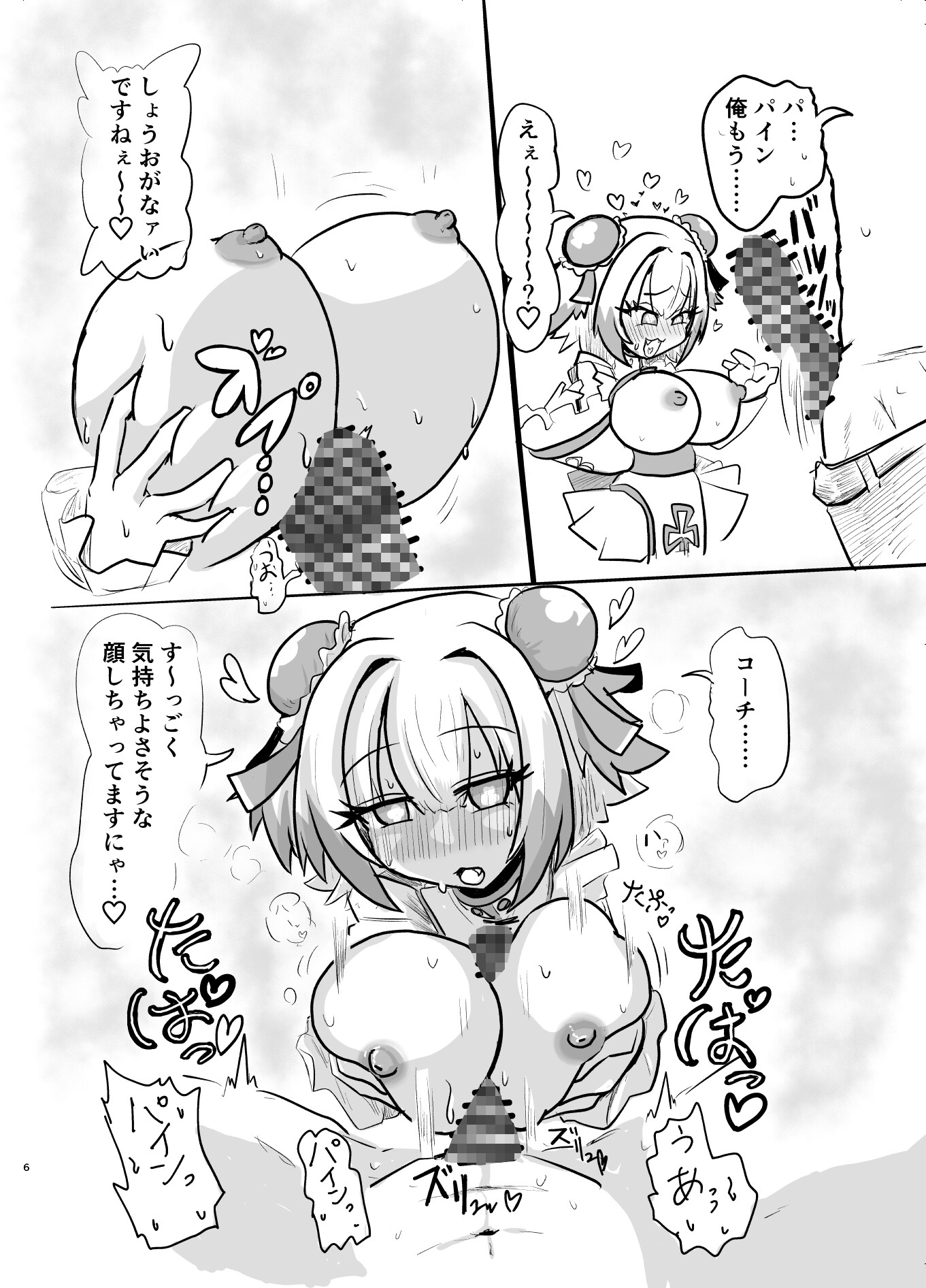 コーチのこと好きすぎパイにゃんとイチャラブえっち 画像4