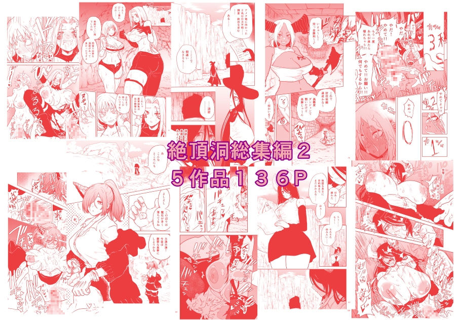 ヤユミ短編集 画像2