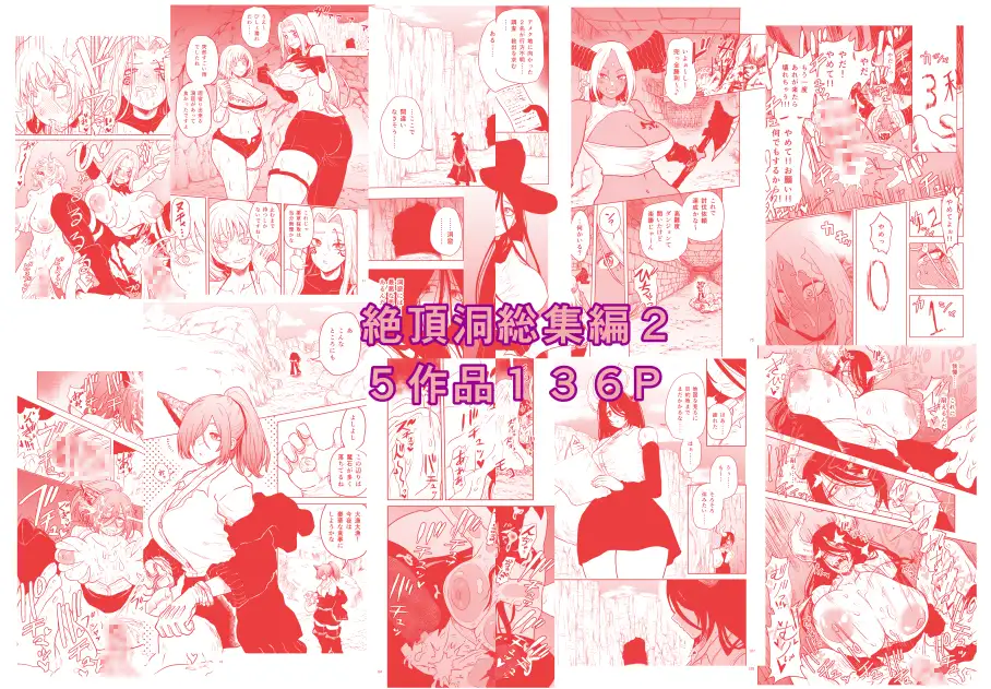 ヤユミ短編集 サンプル画像 2