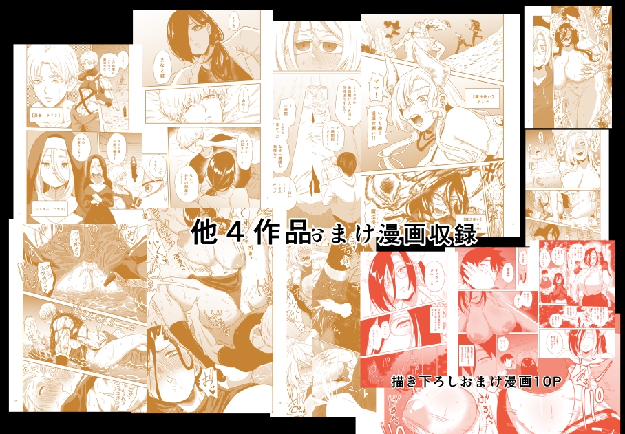 ヤユミ短編集 画像3