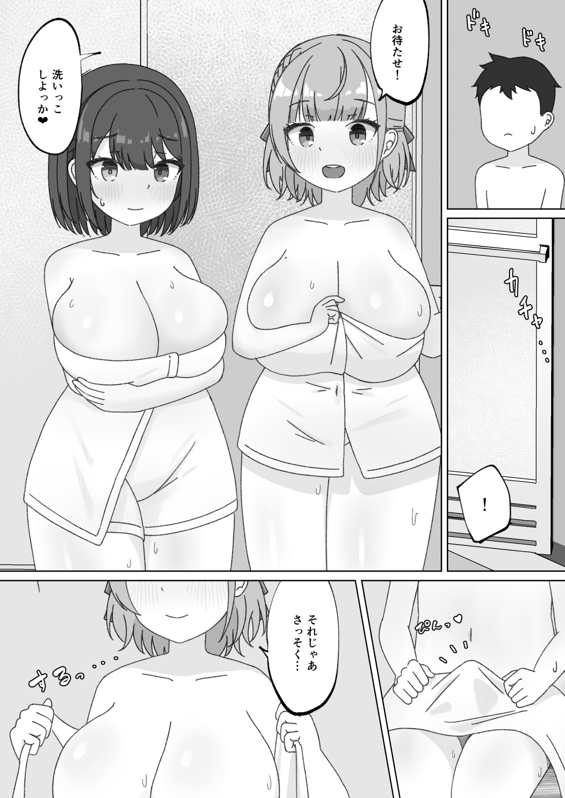 おねえちゃんパニック！ 画像4