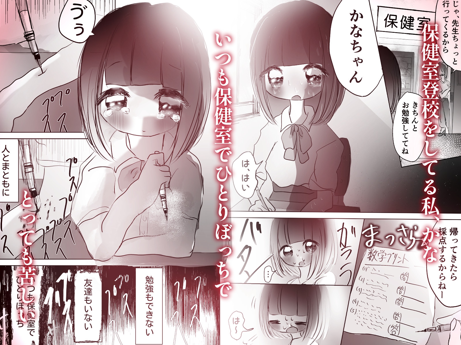 明石くんの彼女 画像2