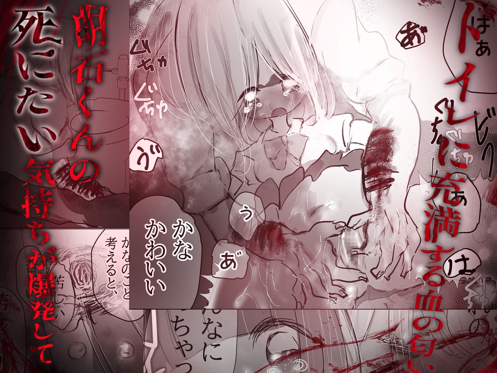 明石くんの彼女 画像5
