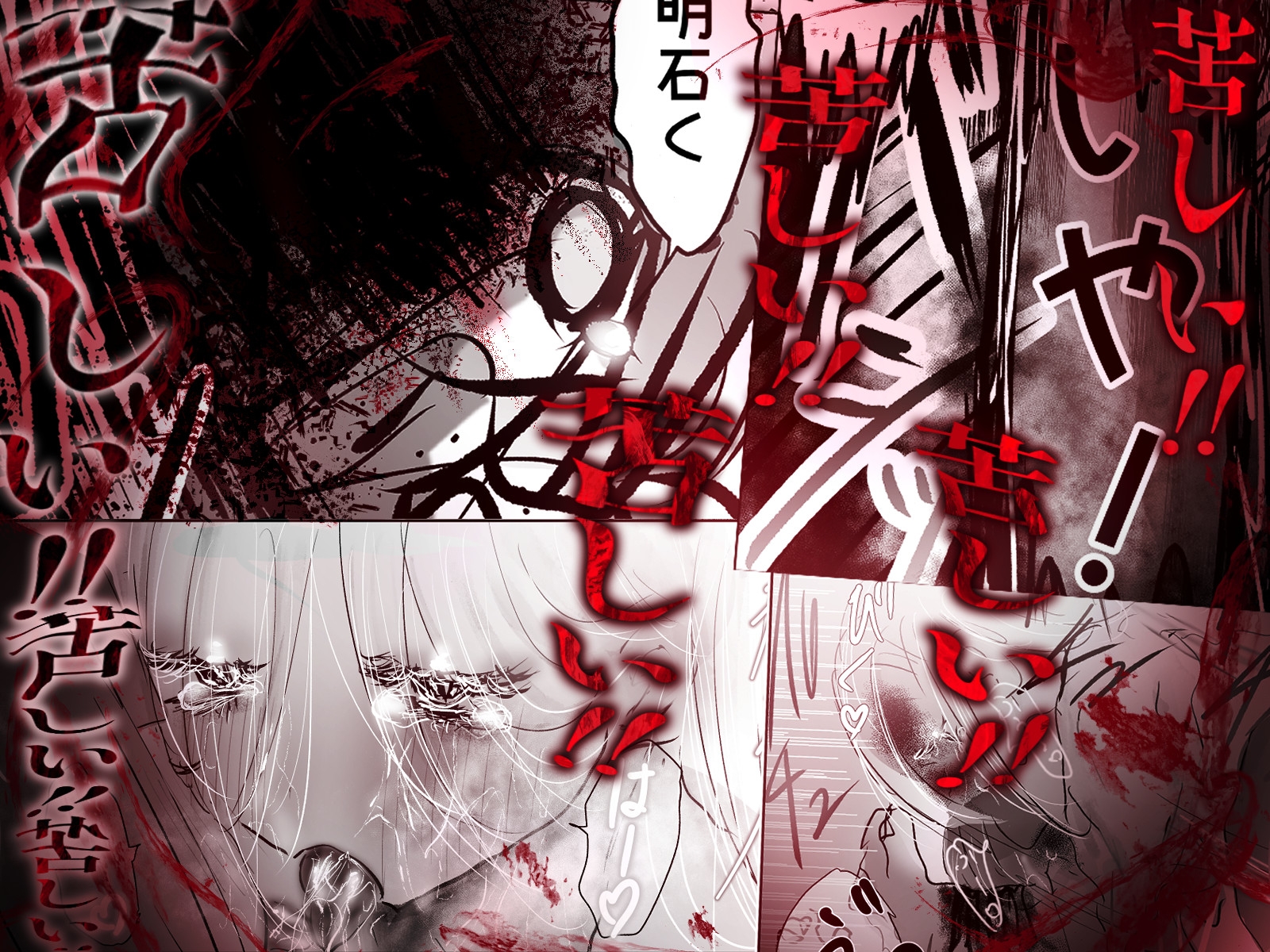 明石くんの彼女 画像6