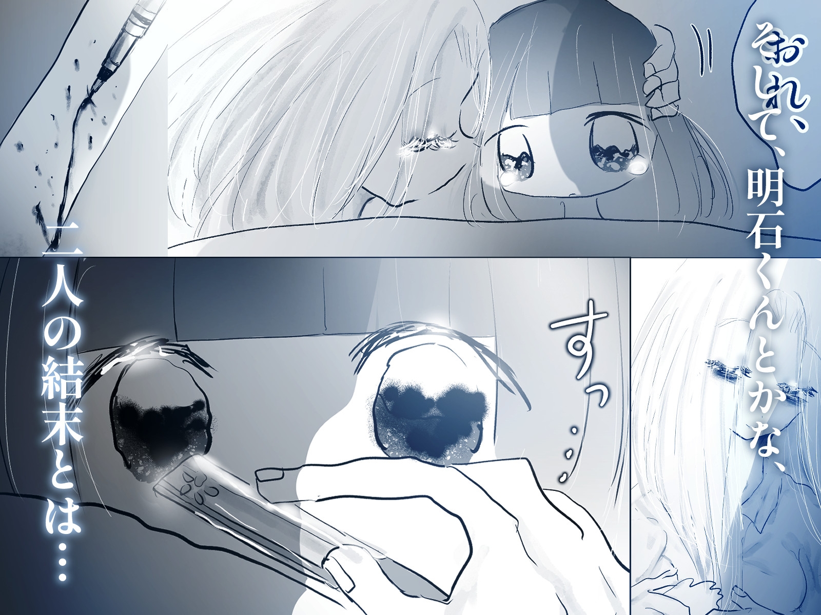 明石くんの彼女 画像8