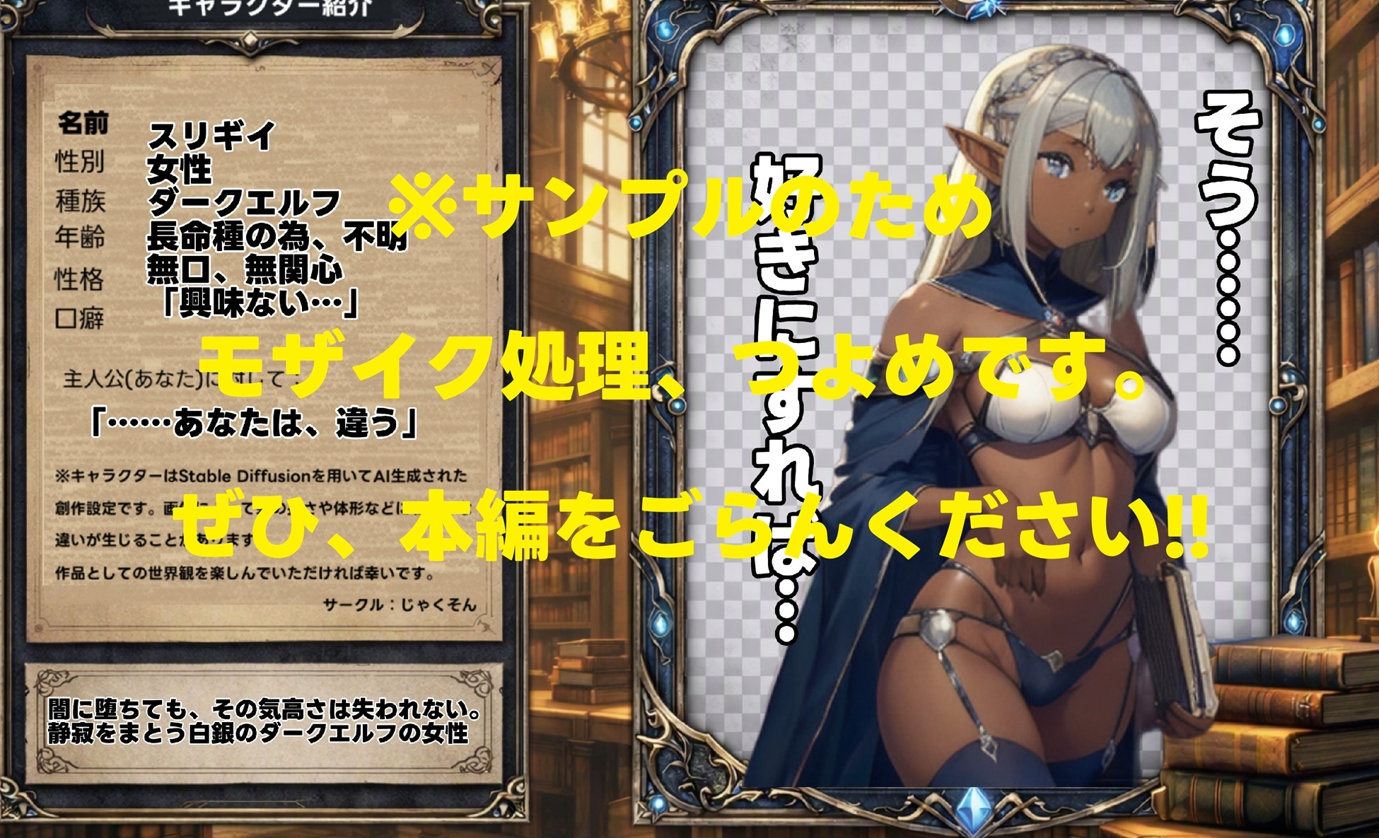 【AI生成】LUNA NOIR Vol.1 スリギイ -静寂の魔女-【総ページ:192枚 CG総数:68枚 4:3 4K】 画像2