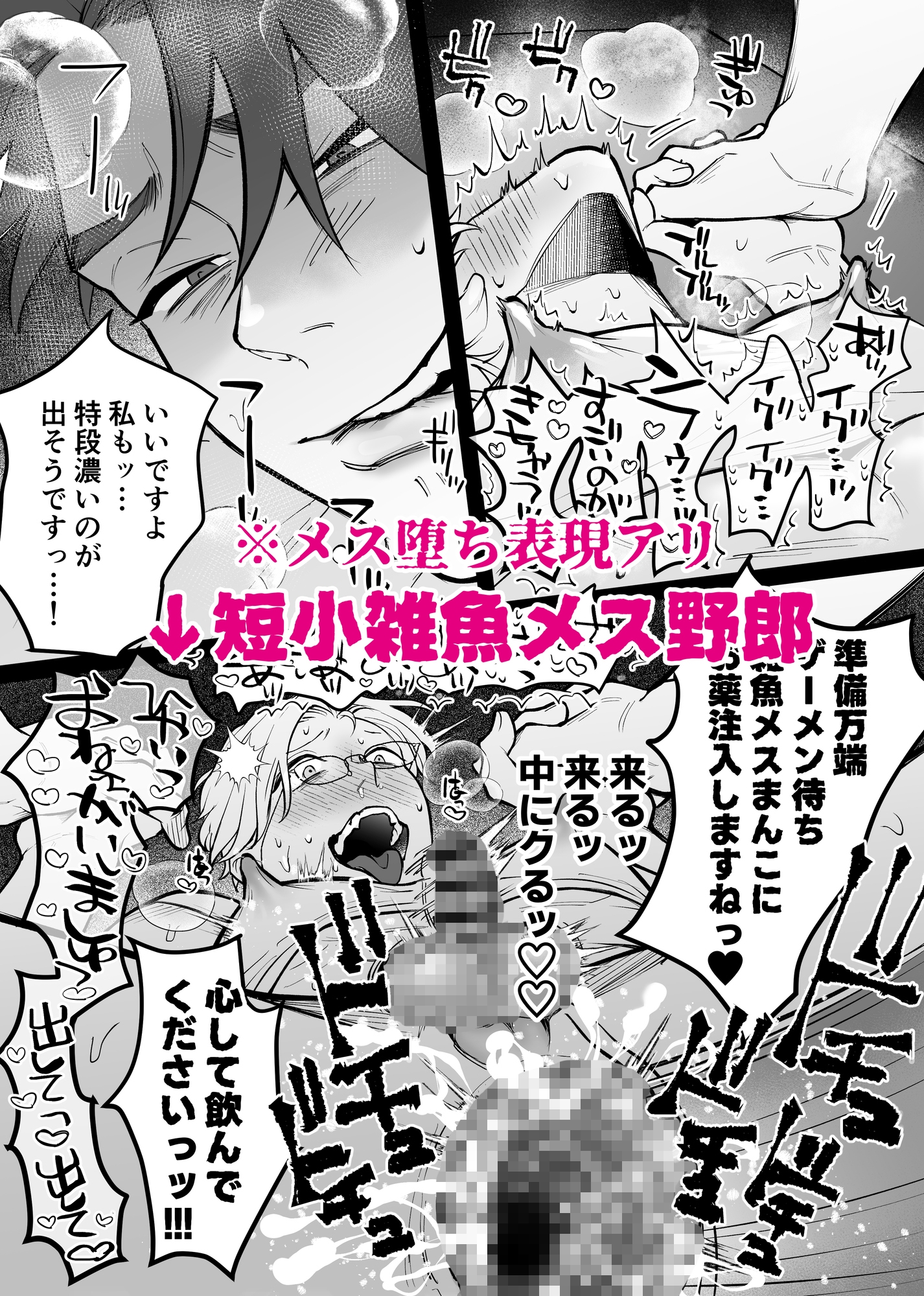 短小リーマン、陰茎増大マッサージを受けに行ったら処女喪失 画像1