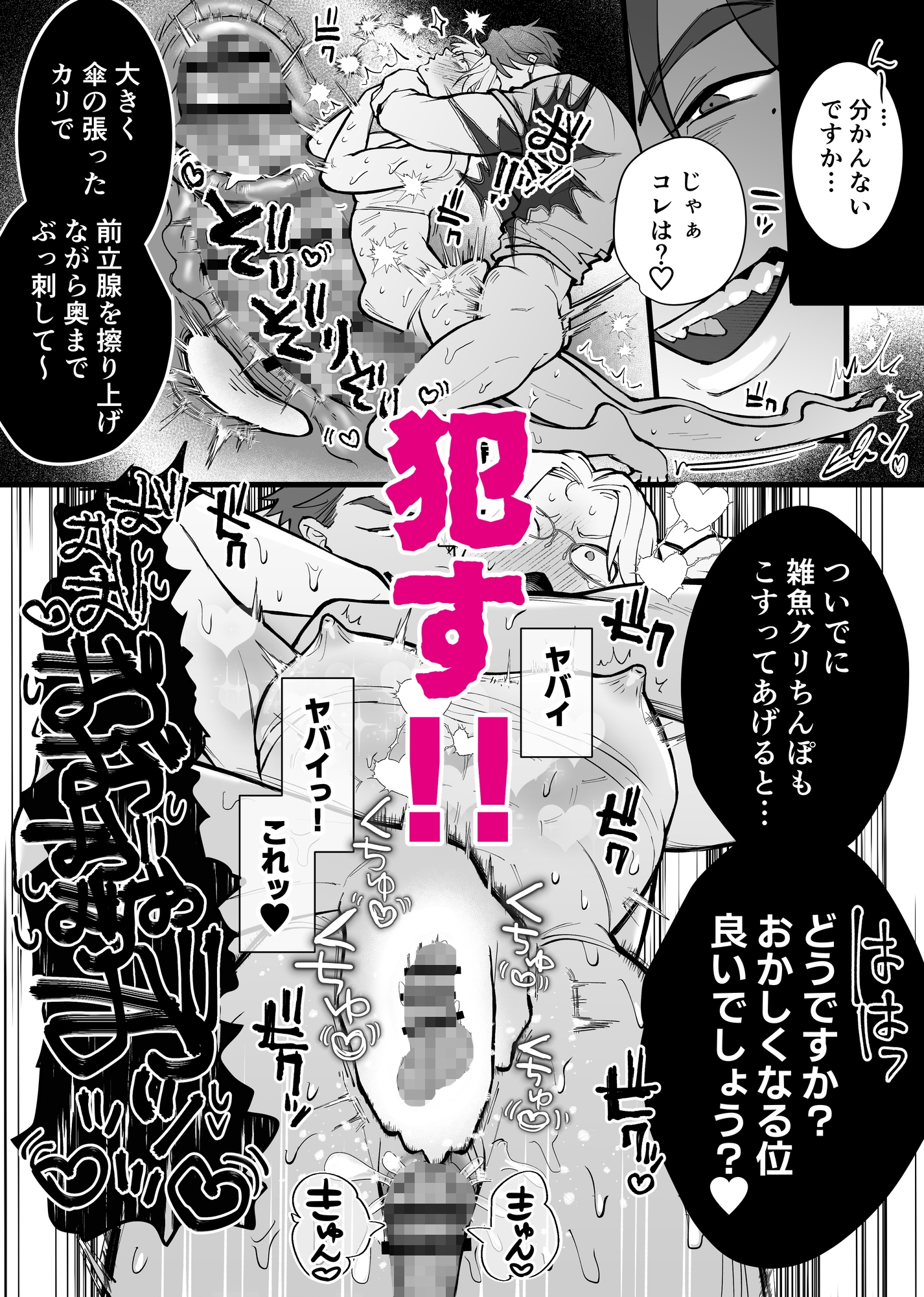 短小リーマン、陰茎増大マッサージを受けに行ったら処女喪失 画像7