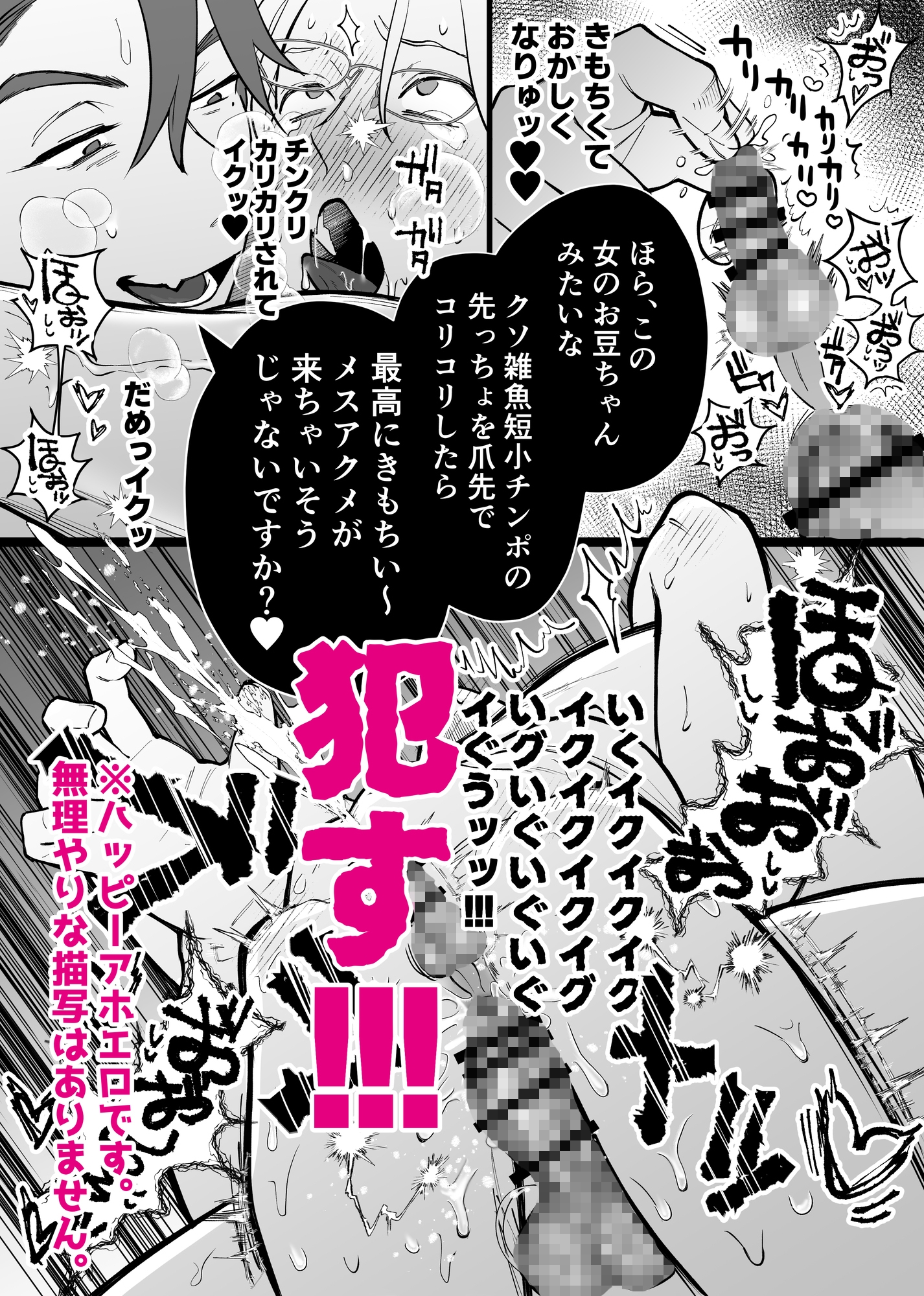 短小リーマン、陰茎増大マッサージを受けに行ったら処女喪失 画像8
