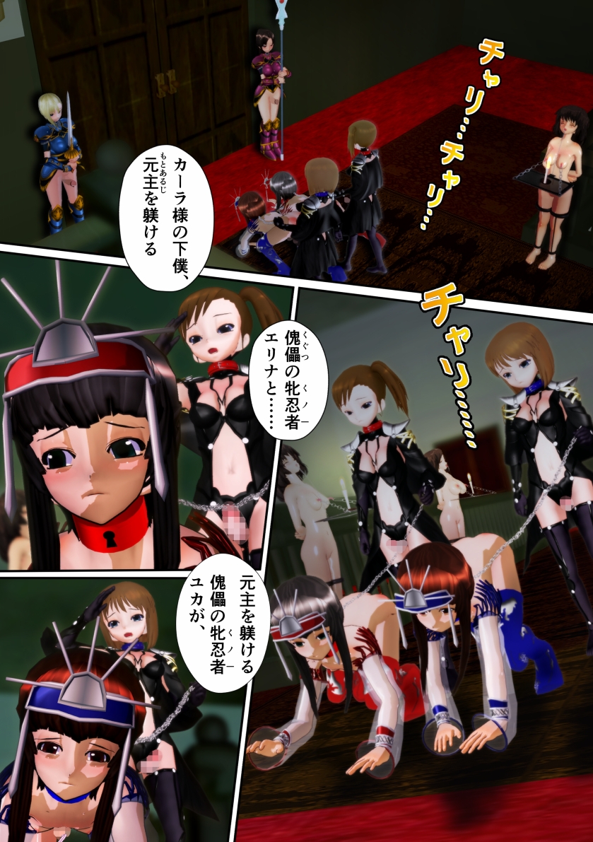 敗北!! 双子の退魔士 ~淫魔饗応~ 画像1