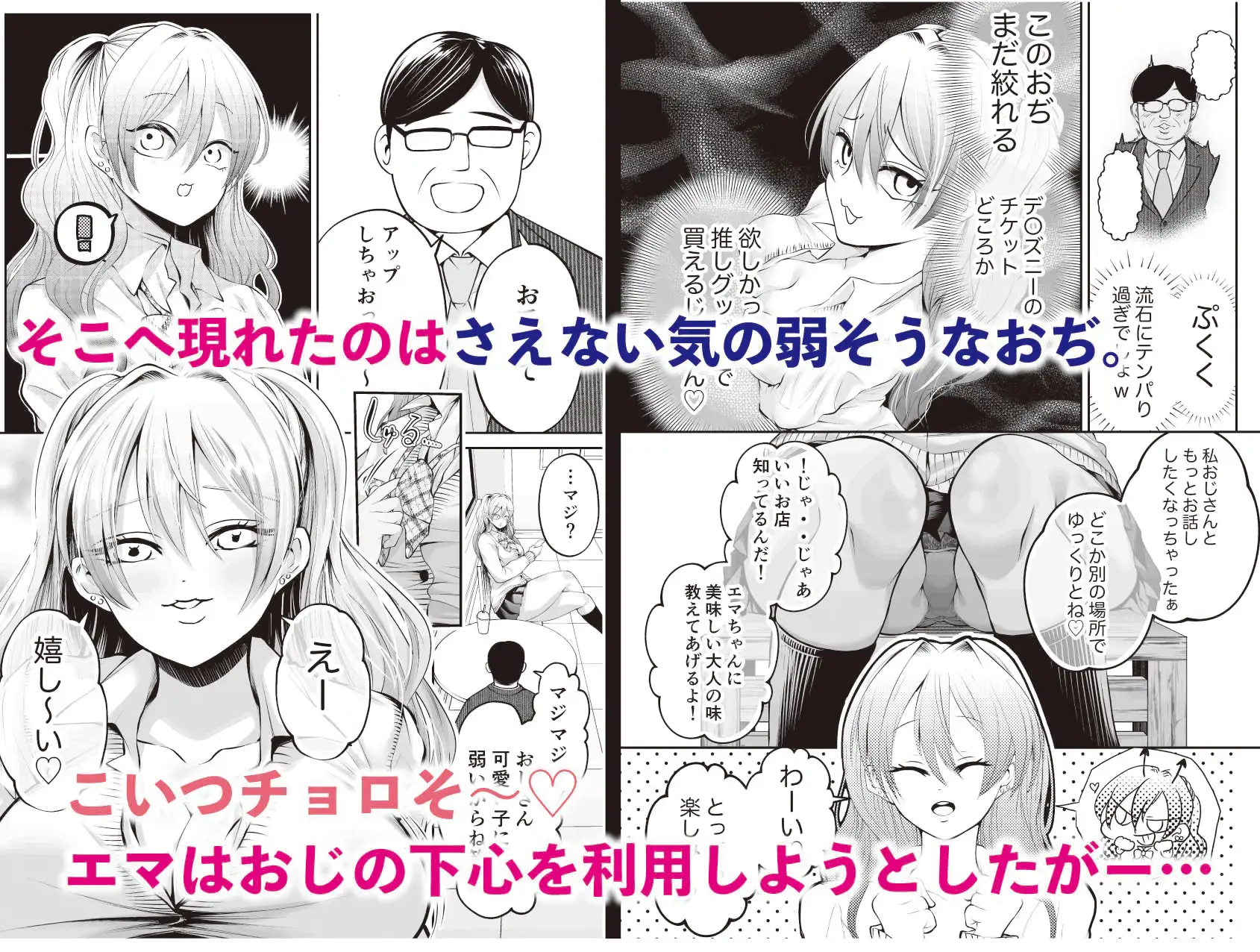 生意気巨乳ギャルのむちむちボディにわからせセックス サンプル画像 2