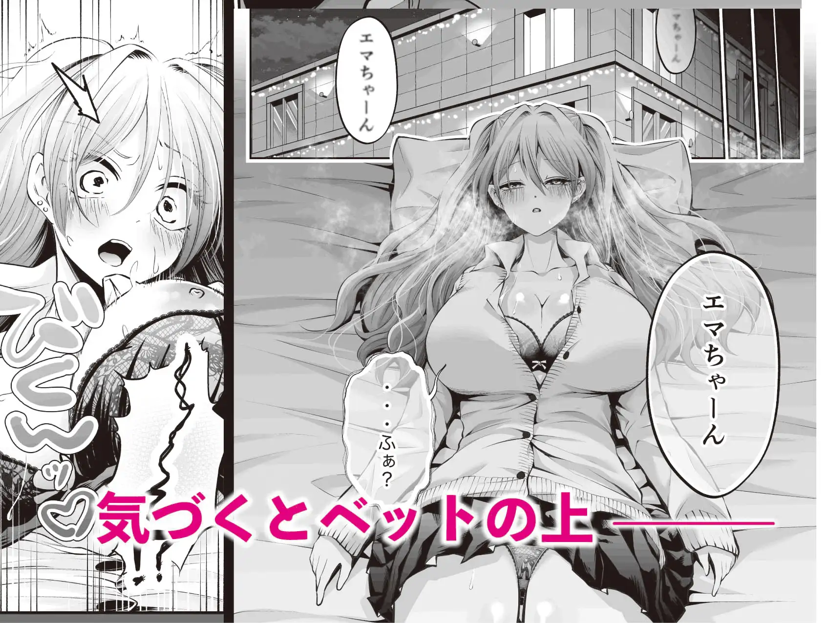 生意気巨乳ギャルのむちむちボディにわからせセックス サンプル画像 3