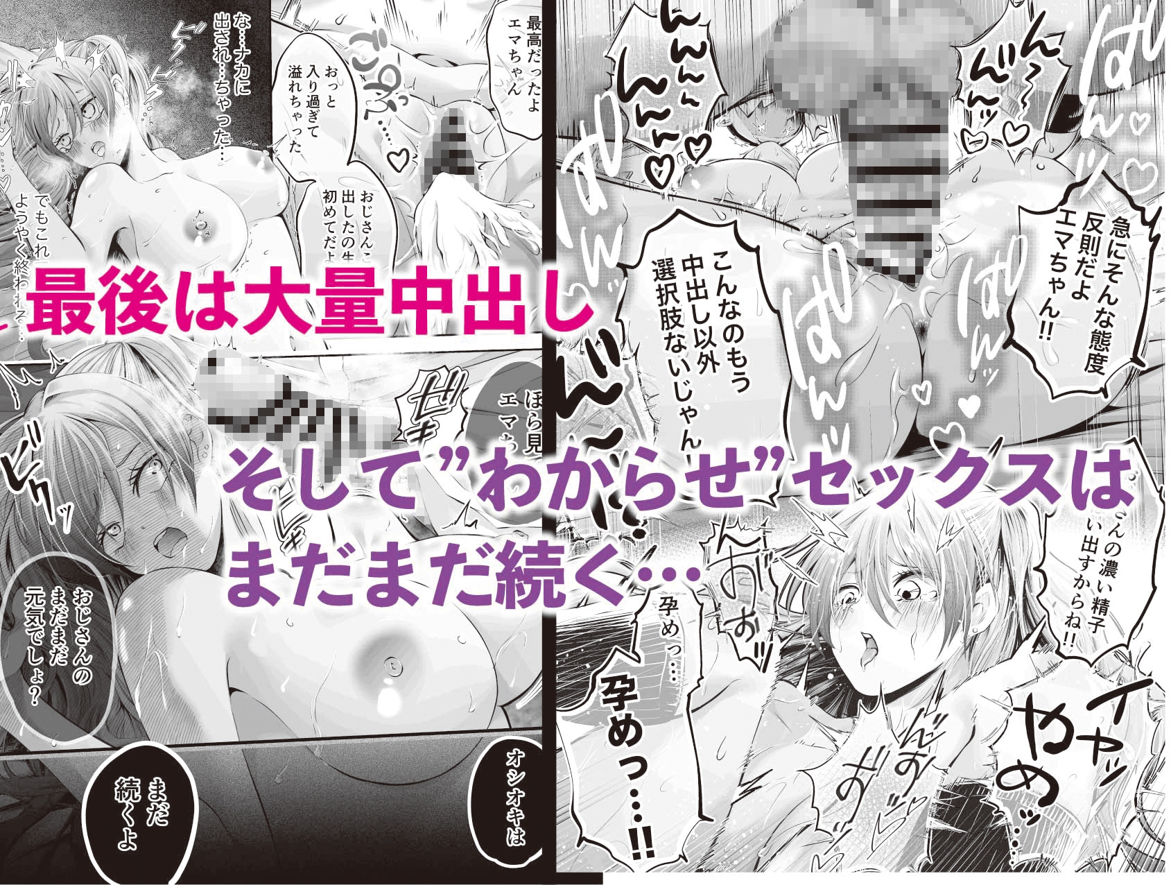 生意気巨乳ギャルのむちむちボディにわからせセックス 画像7