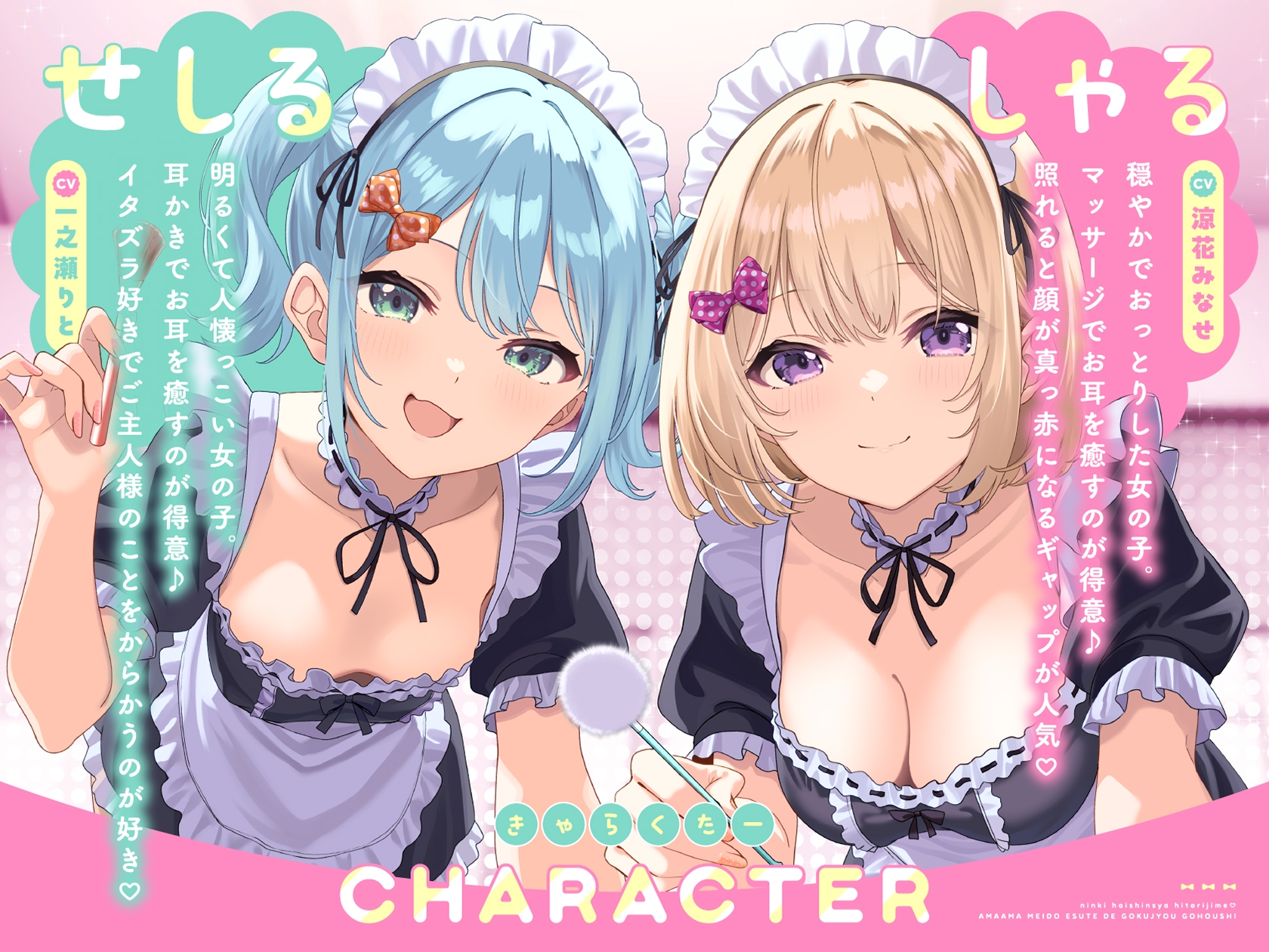 人気配信者ひとりじめ♡あまあまメイドエステで極上ご奉仕 画像3