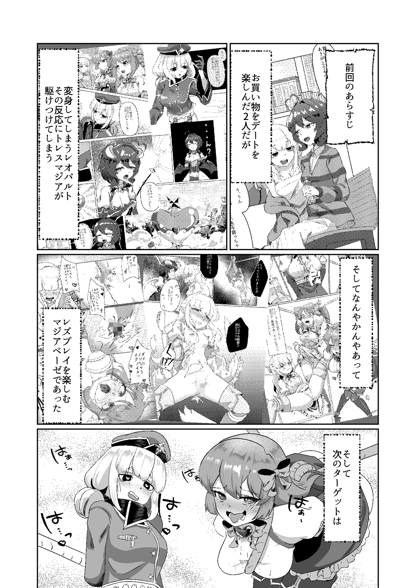 魔法少女にえっちしたい2-2