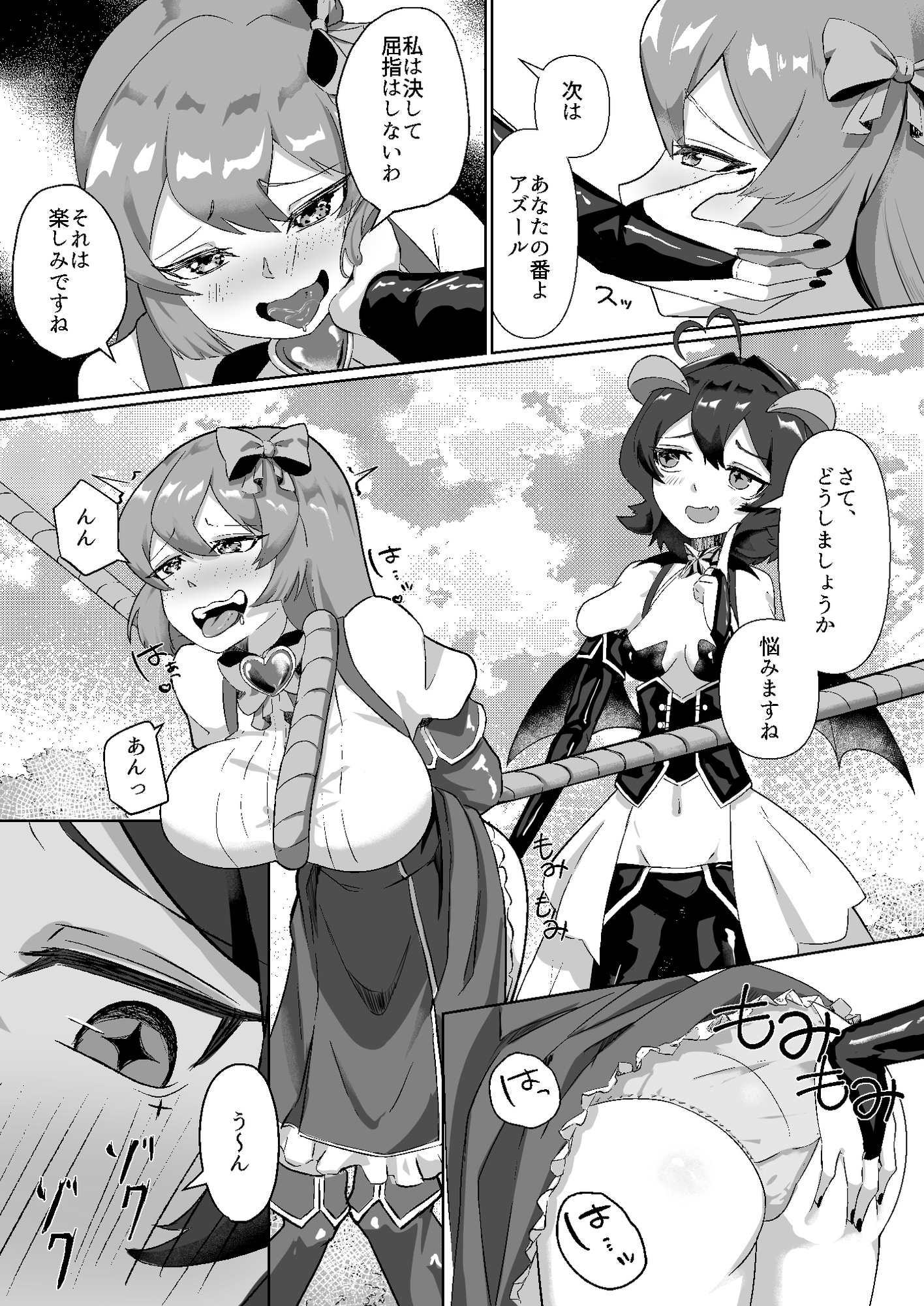 魔法少女にえっちしたい2-3