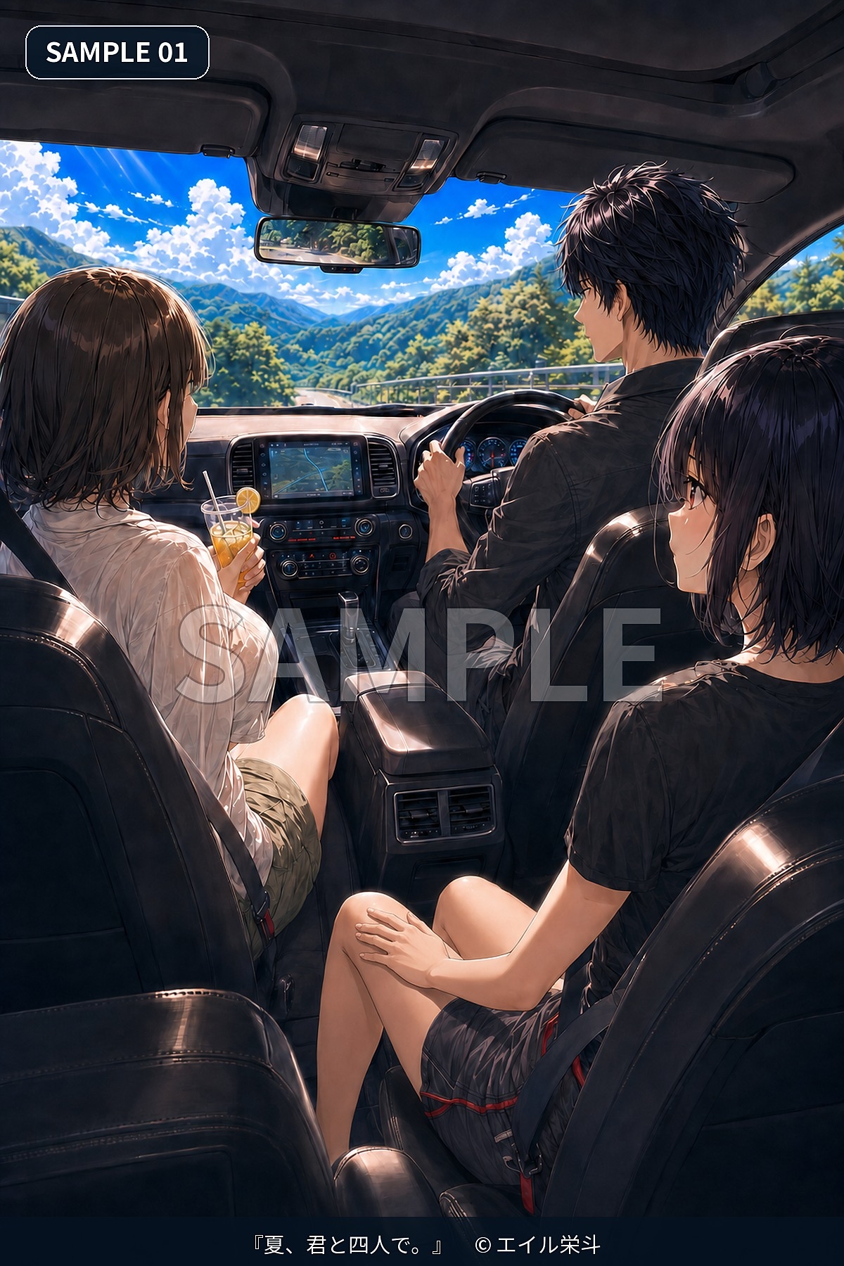 夏、君と四人で―玲司・美玲・凛と過ごす一泊キャンプ― 画像1