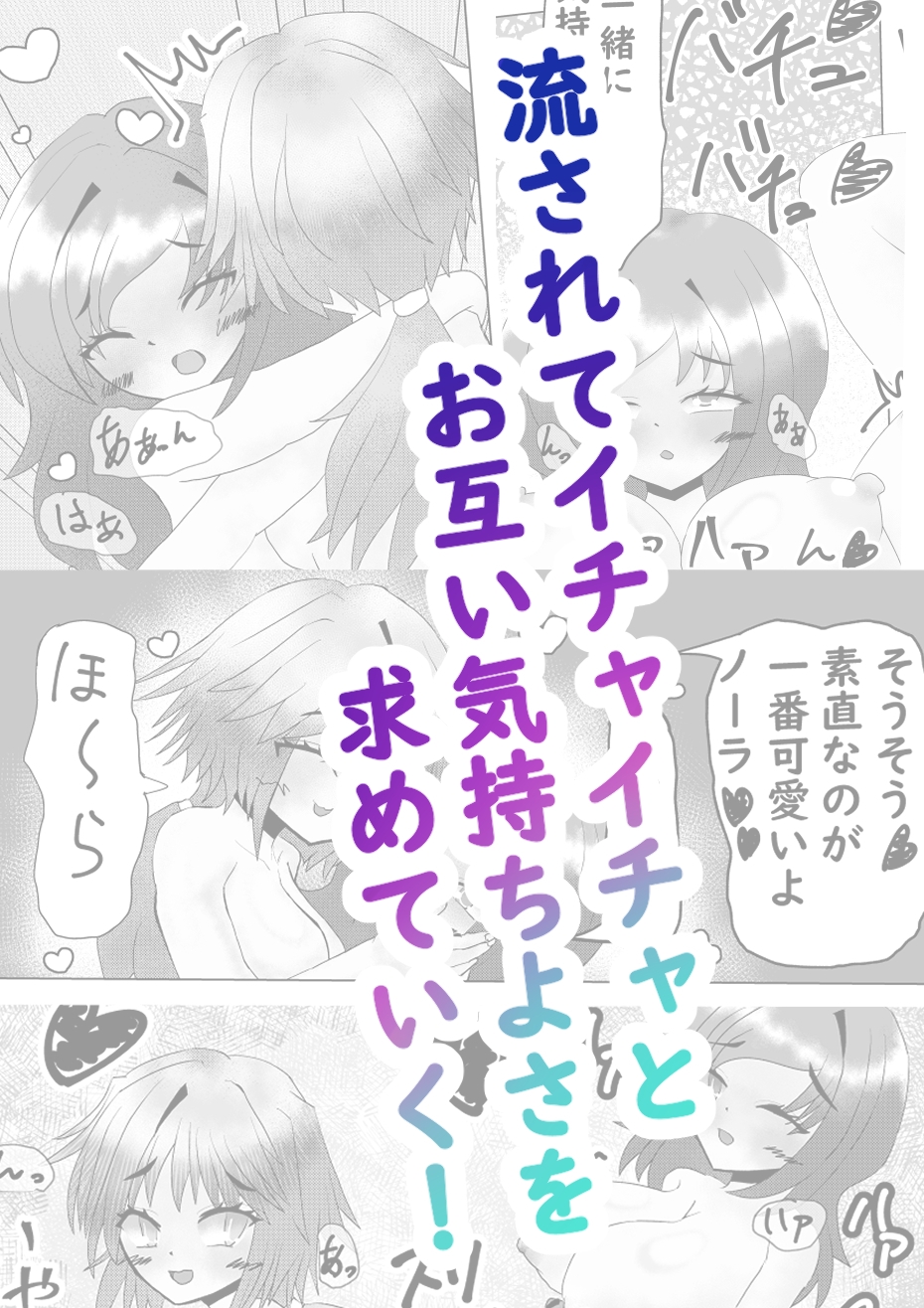 ノーラとマジックアイテム～ふたなり編～ 画像4