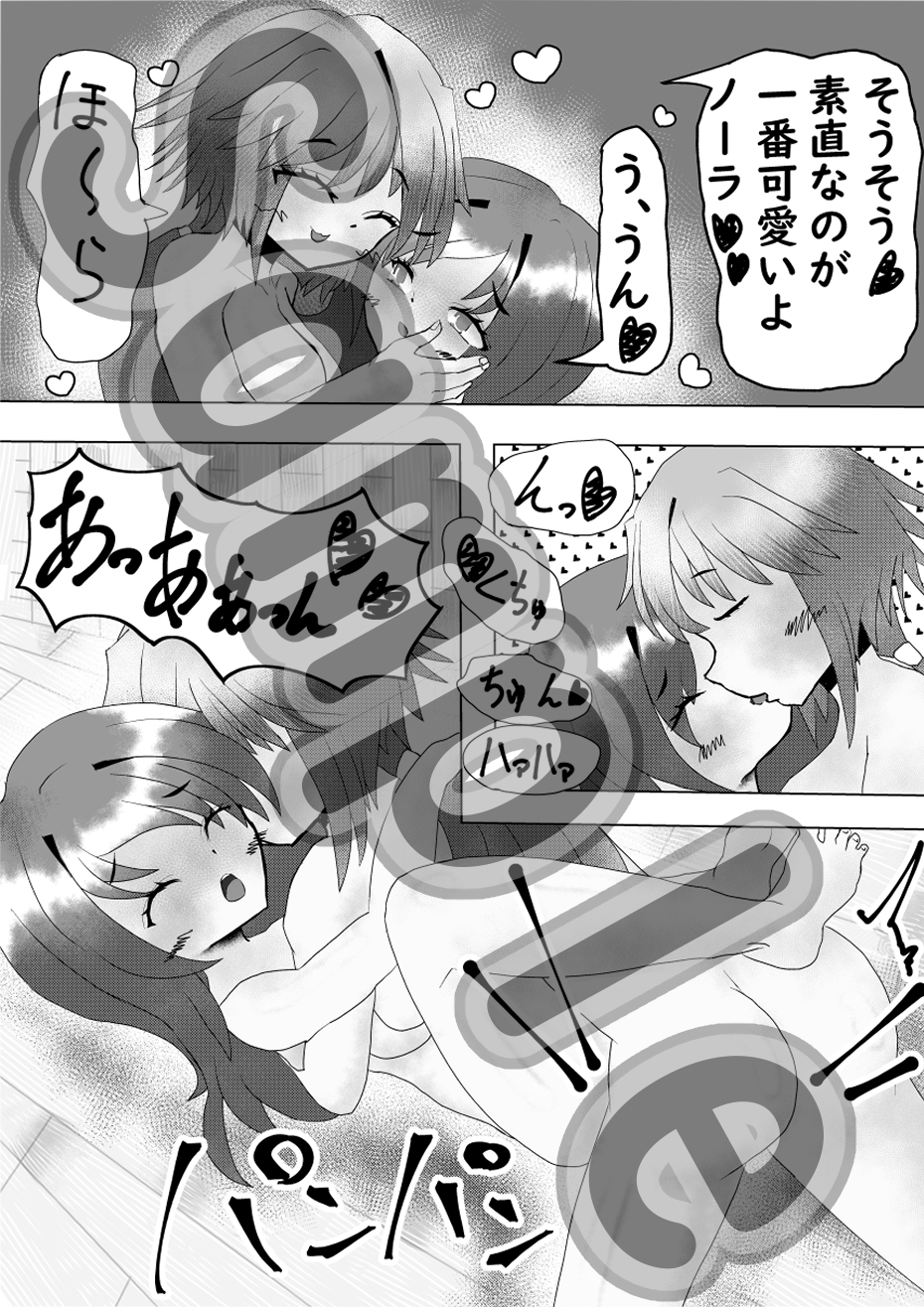 ノーラとマジックアイテム～ふたなり編～ 画像7