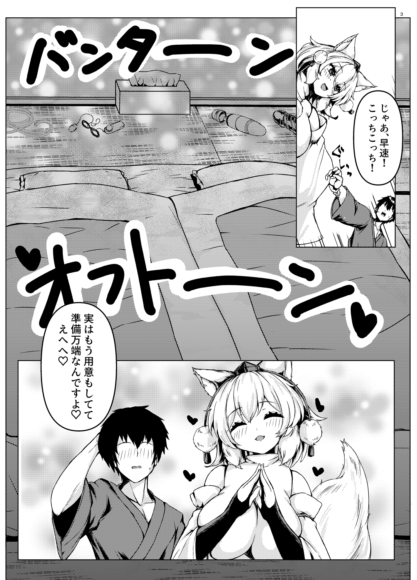 椛ちゃんとのゲームは厳しめでした 画像1