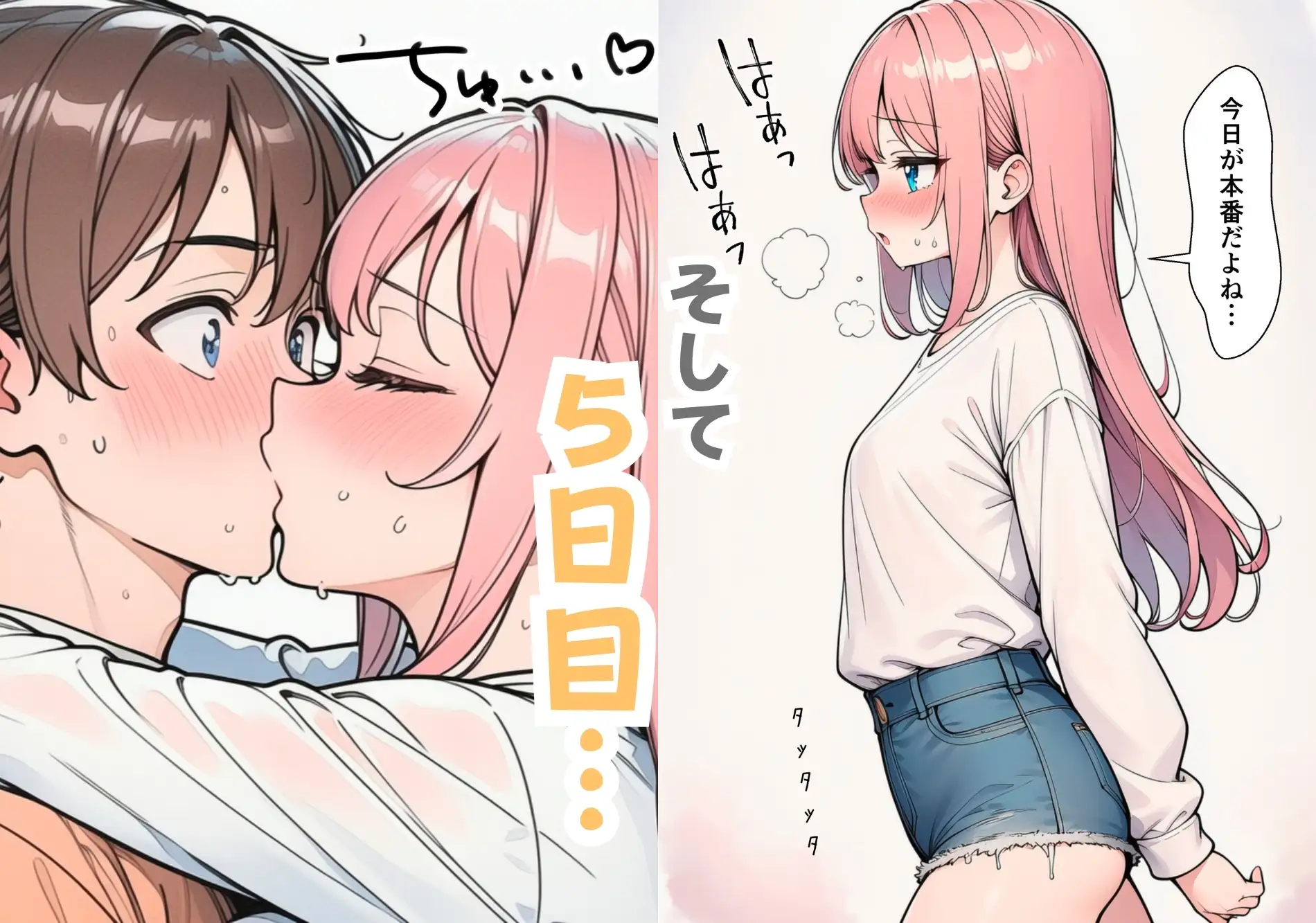 軽い気持ちでポリネシアンセックスしちゃった話 サンプル画像 7