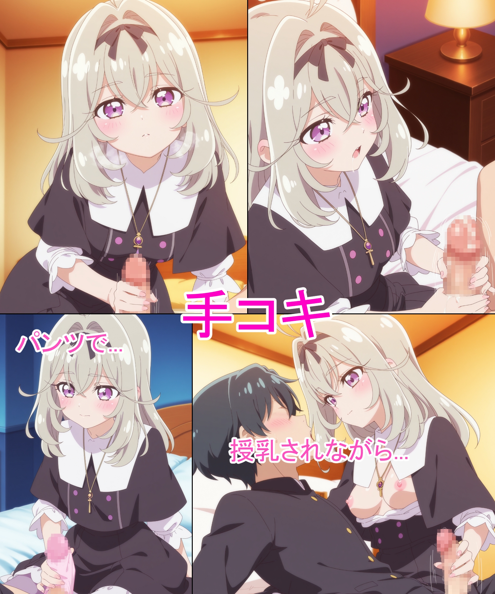 【森亜る◯か】あの子とパンツえっち【名◯偵プ◯キュア！】 画像2