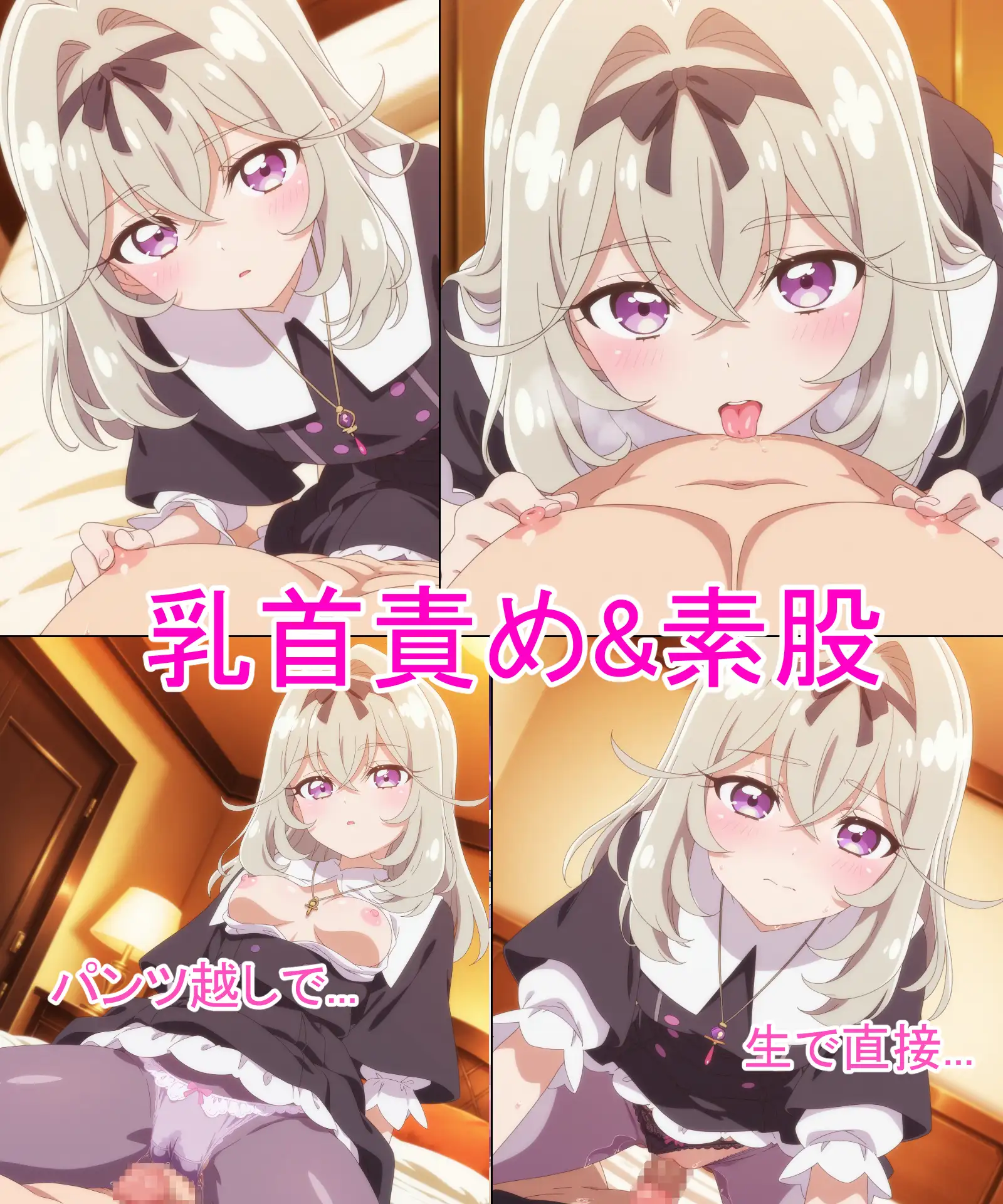 【森亜る◯か】あの子とパンツえっち【名◯偵プ◯キュア！】 サンプル画像 5