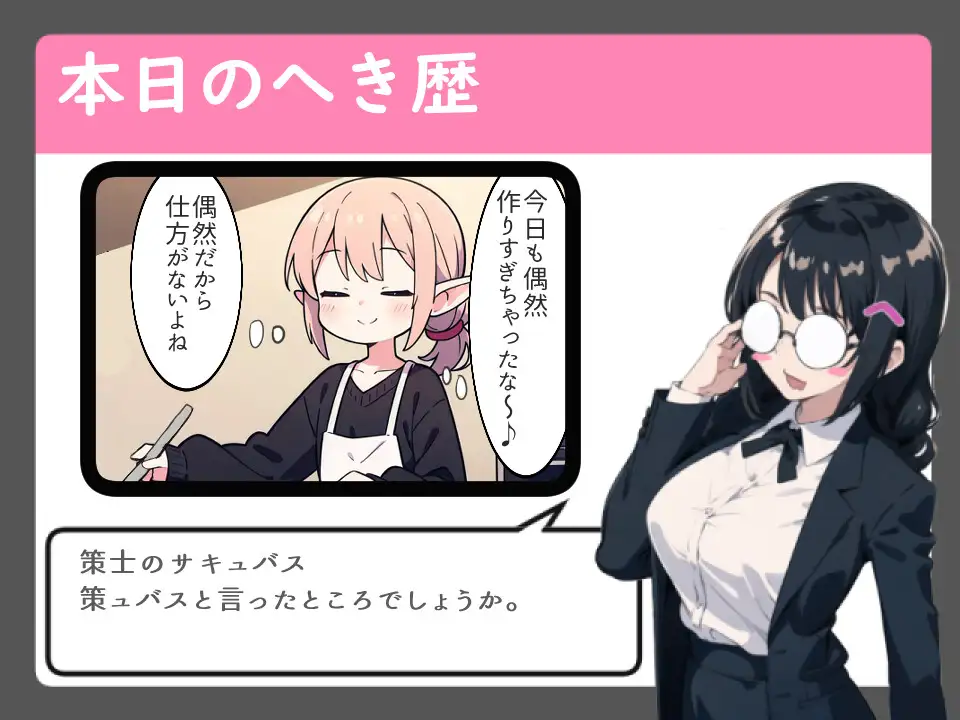 隣のサキュバスお姉さんのフェラがすごい【本番/フェラ/肉じゃが】 サンプル画像 5