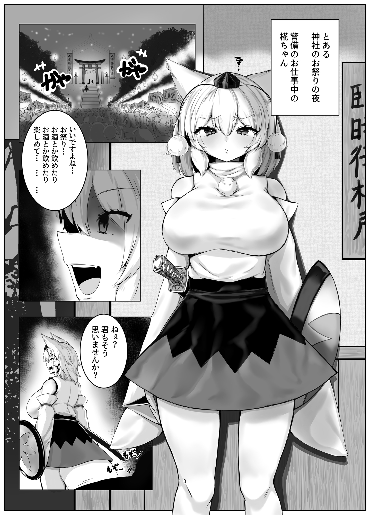お祭りの夜椛ちゃんと縛りあって楽しんだよ 画像1