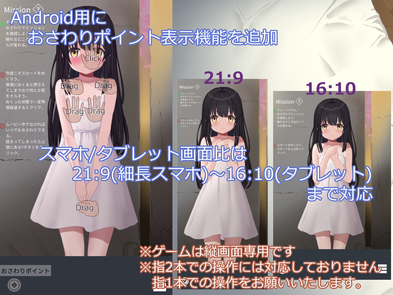 【Android版】助けの来ない場所で 画像6