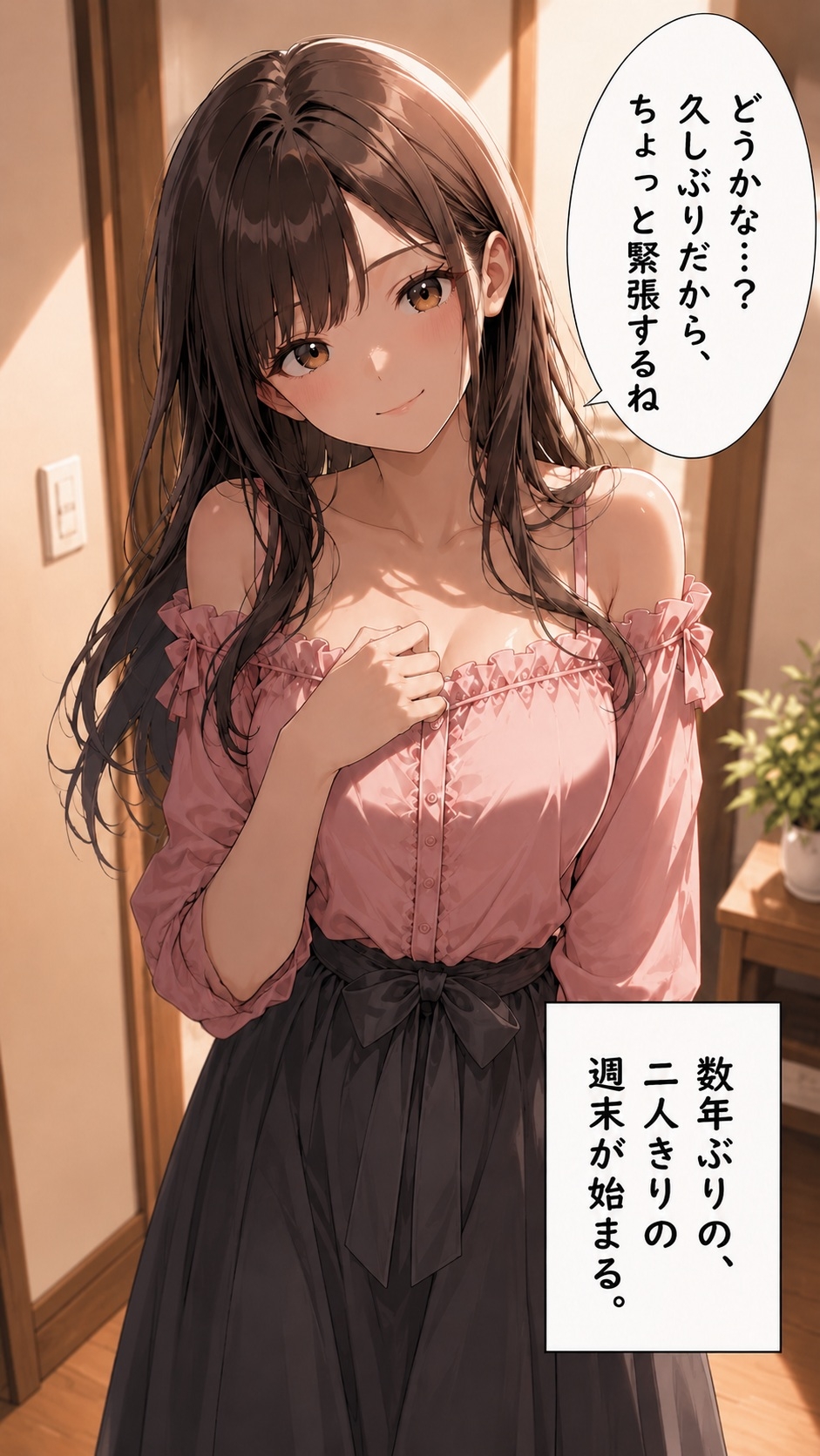 妻と2度目の初デート -美人妻ゆり- サンプル2