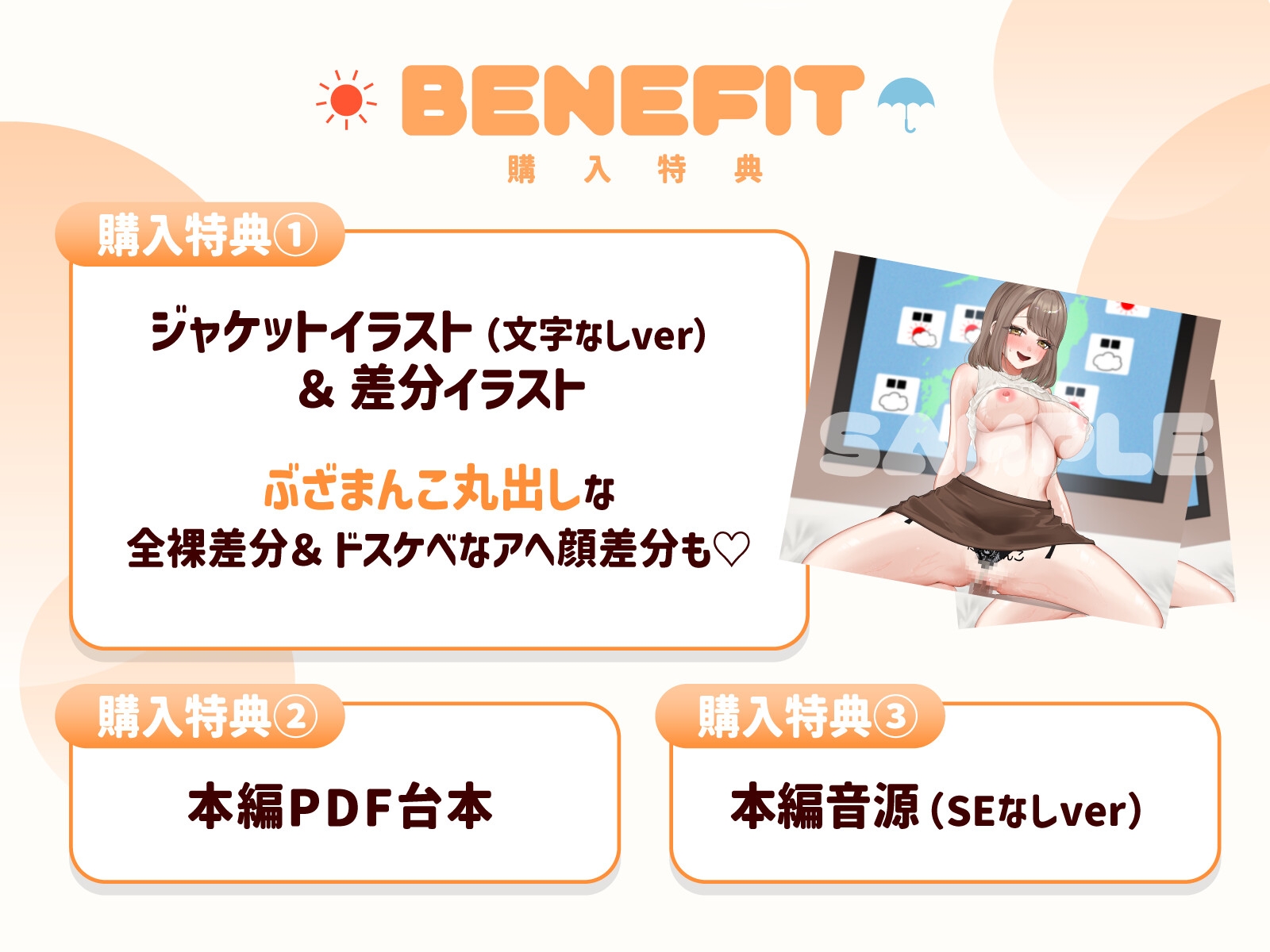 【ぶざまんこTV】本日のお天気は、ぶざまんこ時々潮吹き♡～爆乳ドスケベお天気アナは、アヘでオホな朝の顔ぶひっ！～【無様化×恥辱放送】 画像5