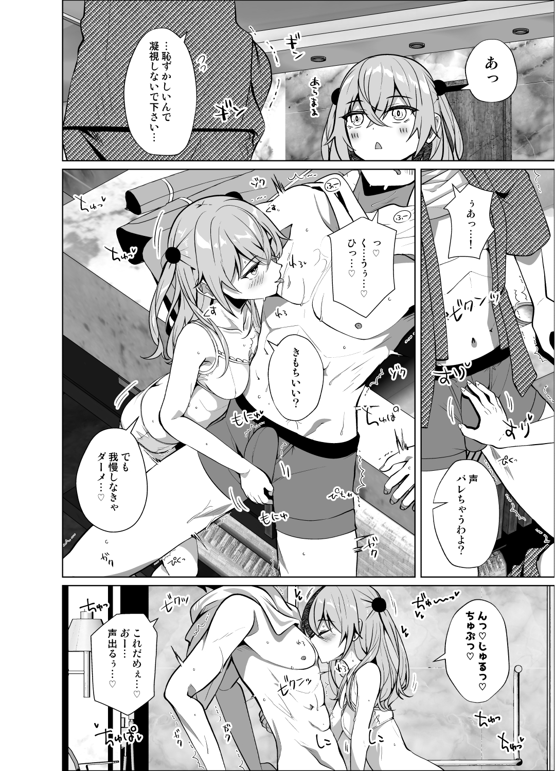 ホ込み0円オフパコ配信中 画像1