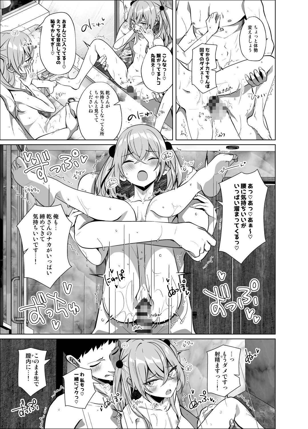 ホ込み0円オフパコ配信中 画像3