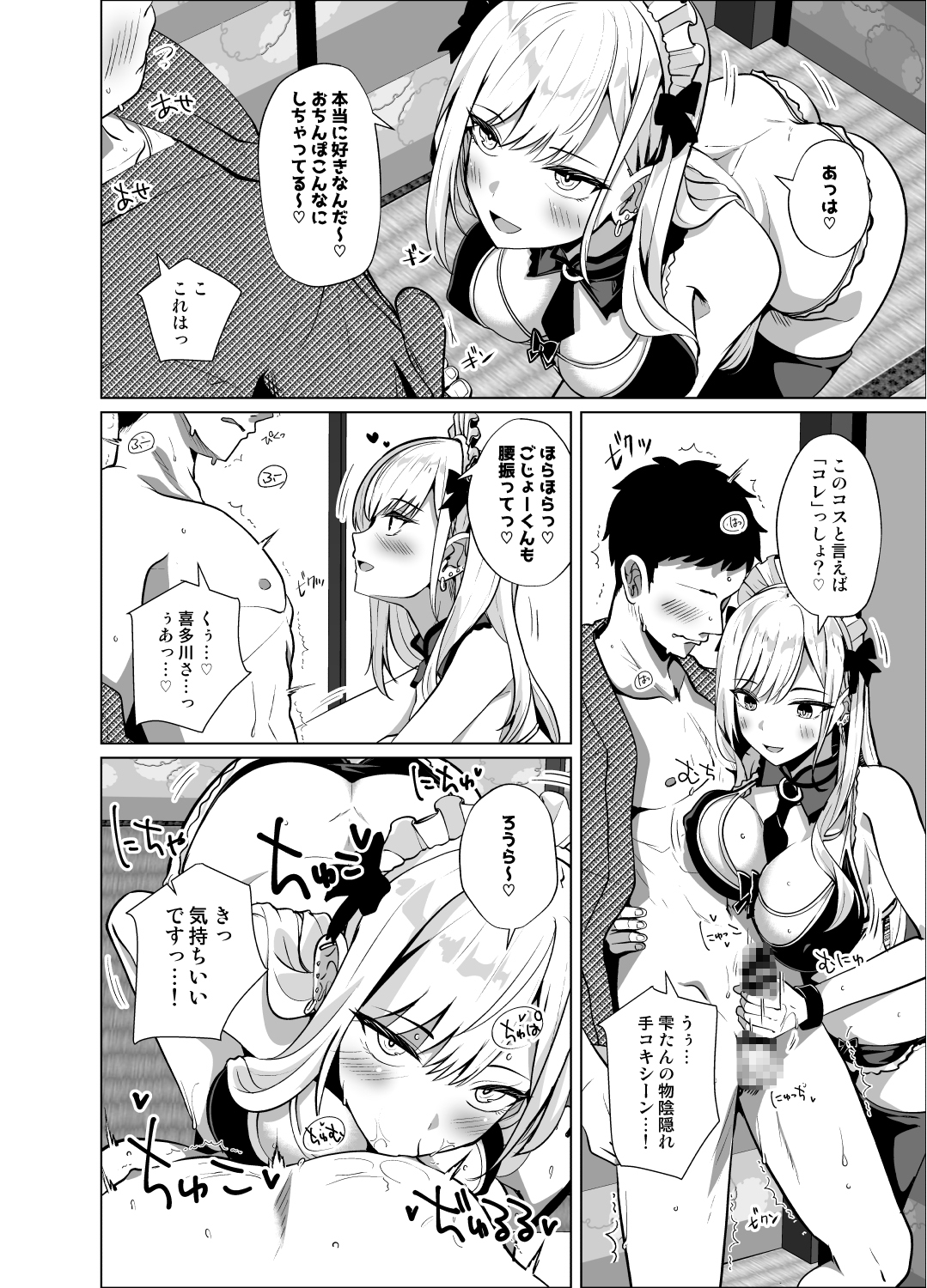 ホ込み0円バックステージ 画像2