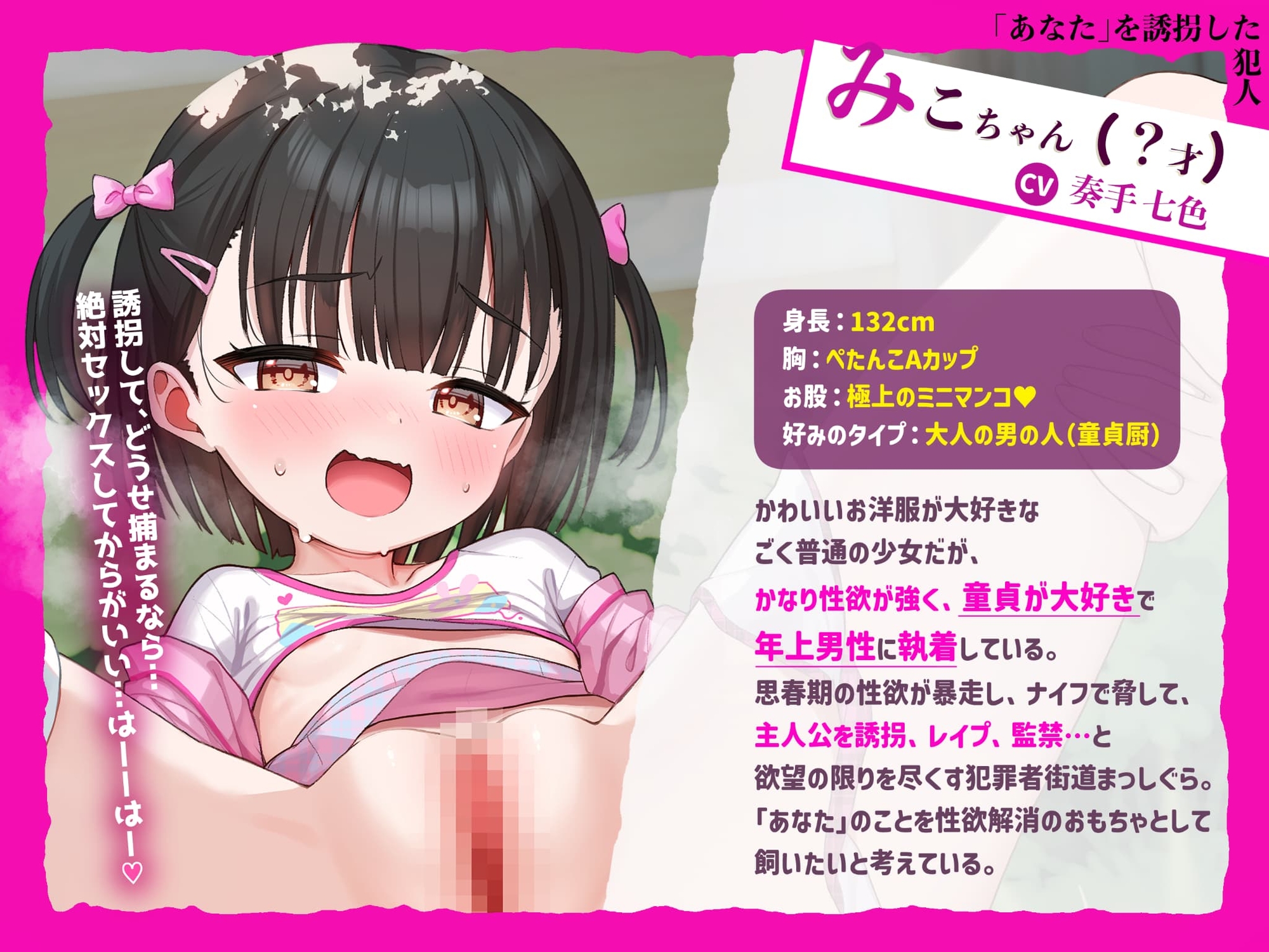 ◤xx逆誘拐xx◢ ⚠️超○リ美少女が「あなた」を○す!「お兄ちゃん…どうあがいても【レ○プ】だよ」《いじめられ・童貞喪失・ハメ撮り…男女逆転世界で性犯罪被害者に》 画像2