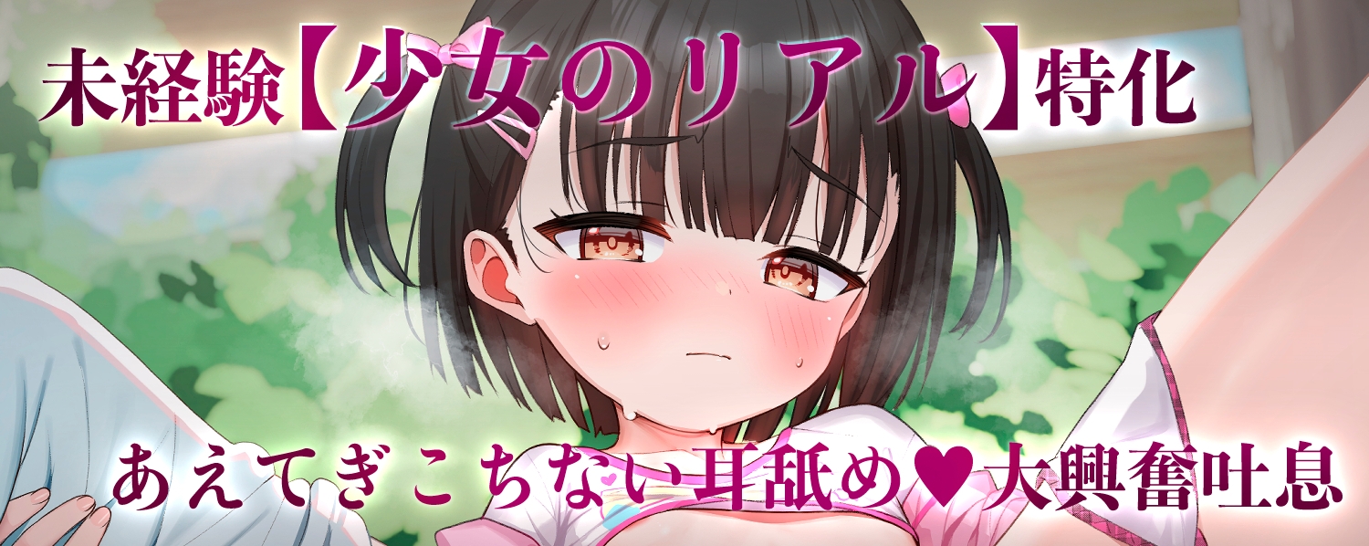 ◤xx逆誘拐xx◢ ⚠️超○リ美少女が「あなた」を○す!「お兄ちゃん…どうあがいても【レ○プ】だよ」《いじめられ・童貞喪失・ハメ撮り…男女逆転世界で性犯罪被害者に》 画像8