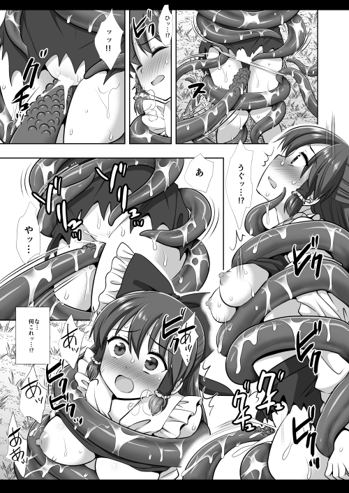 東方陵○61触手霊夢 画像5