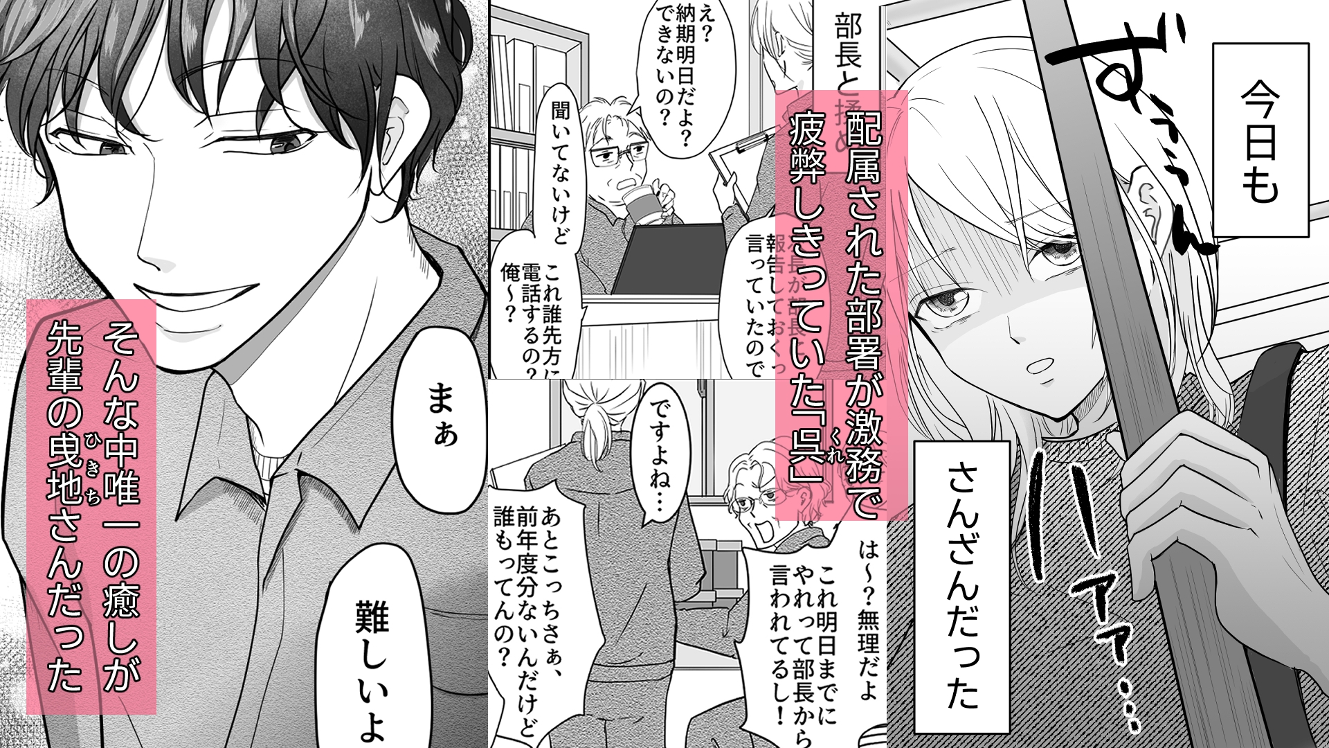 曵地先輩は今日も変わらない 画像1