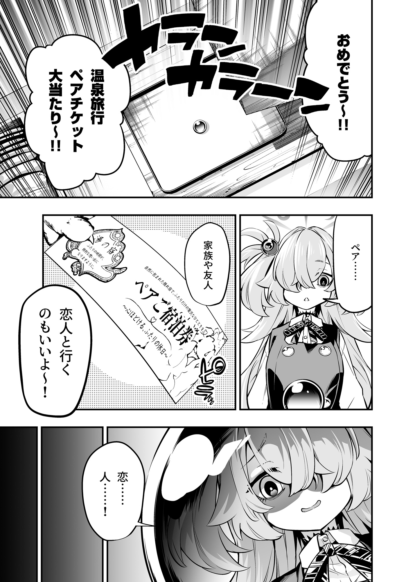 カノエがkissする5秒前 画像1