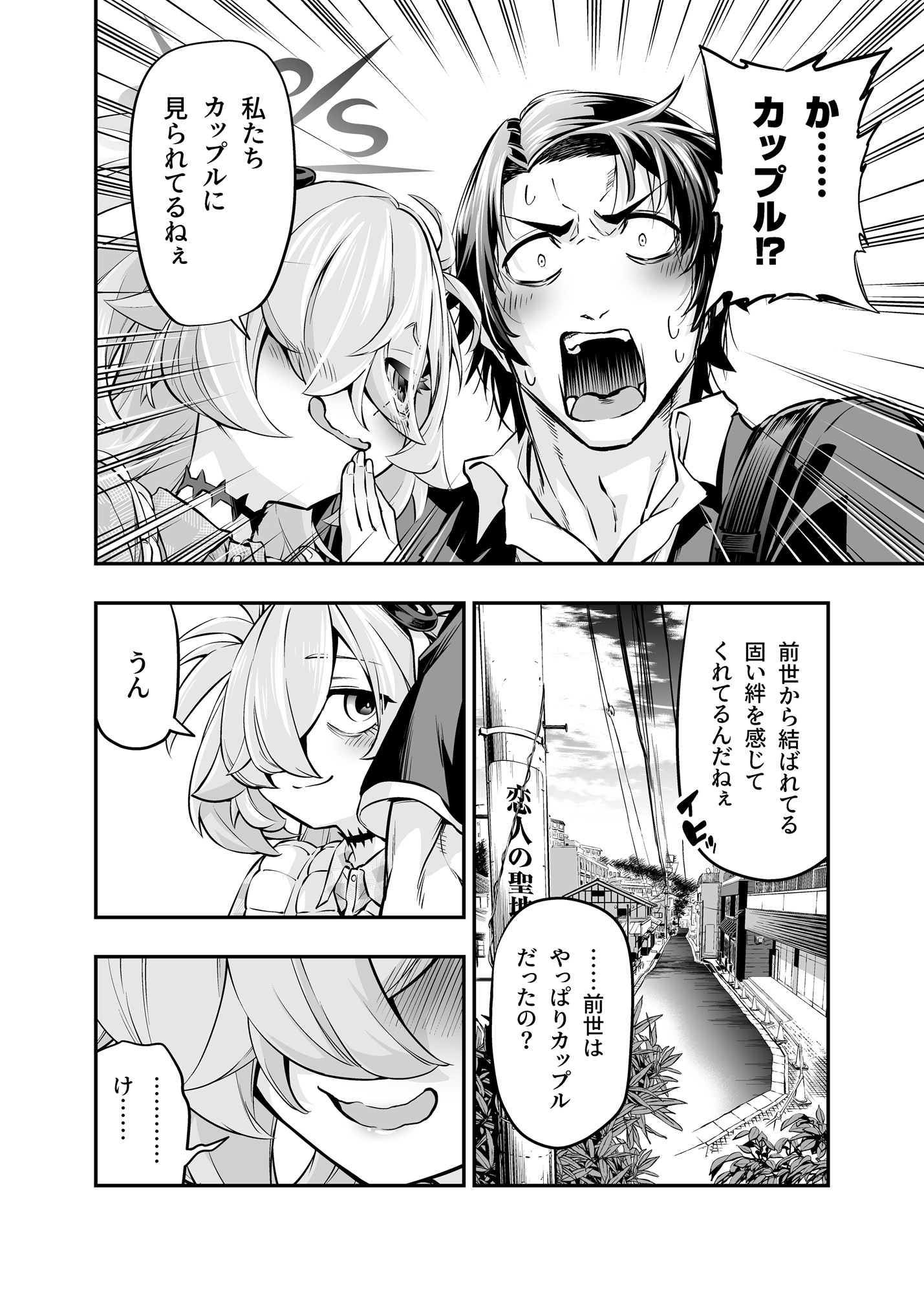 カノエがkissする5秒前 画像3