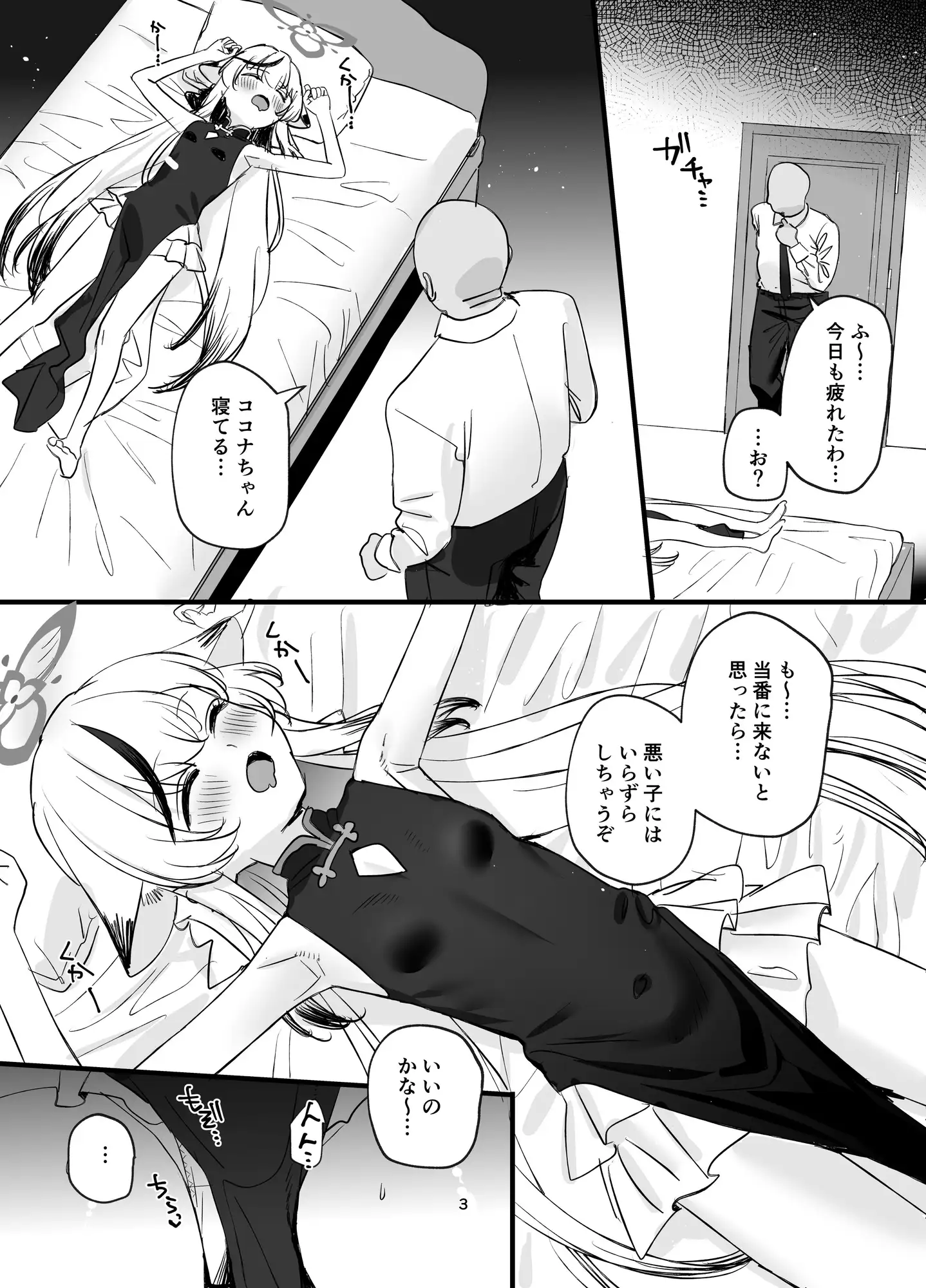 いちゃいちゃ甘々ココナえっち サンプル画像1